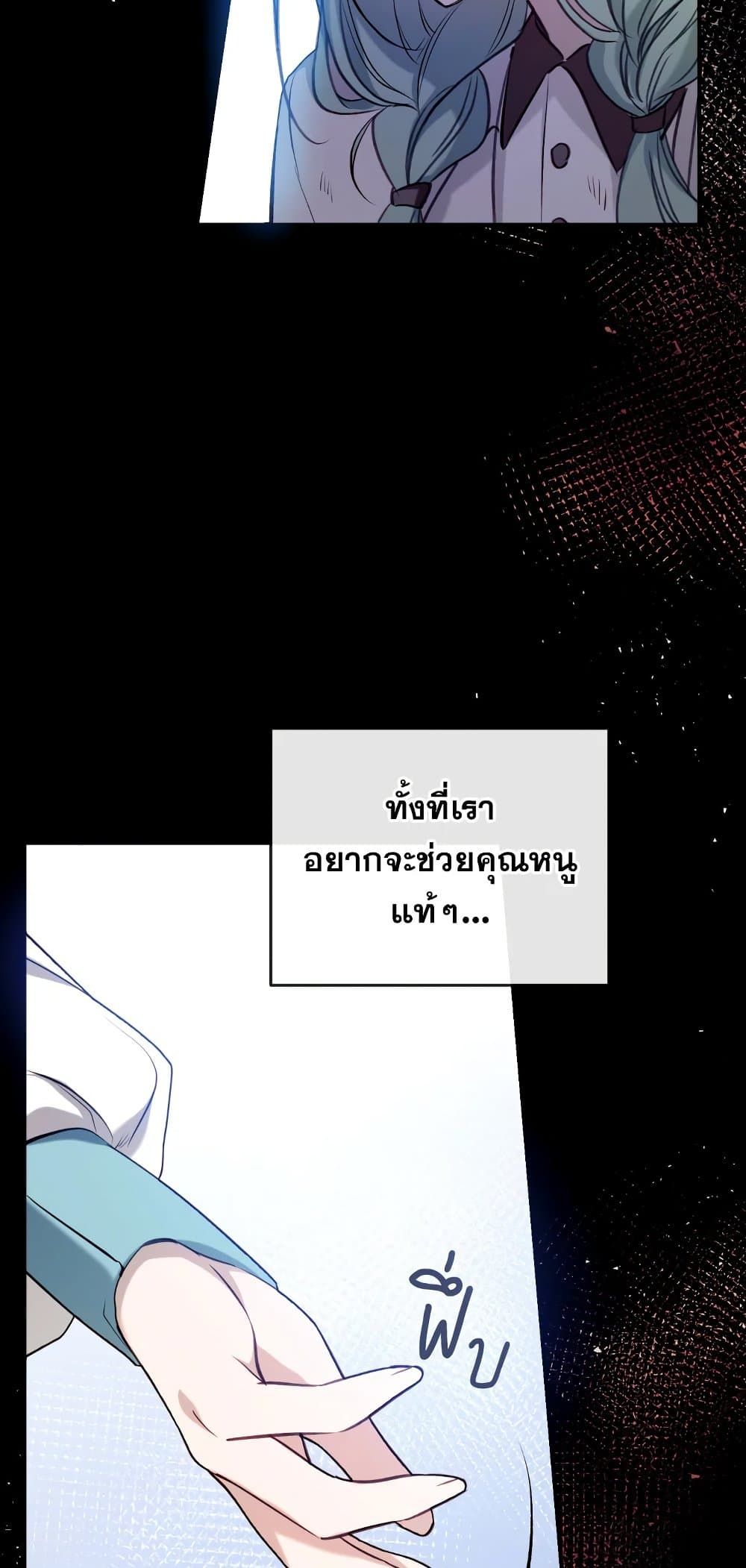 Can We Become a Family? ตอนที่ 49 2