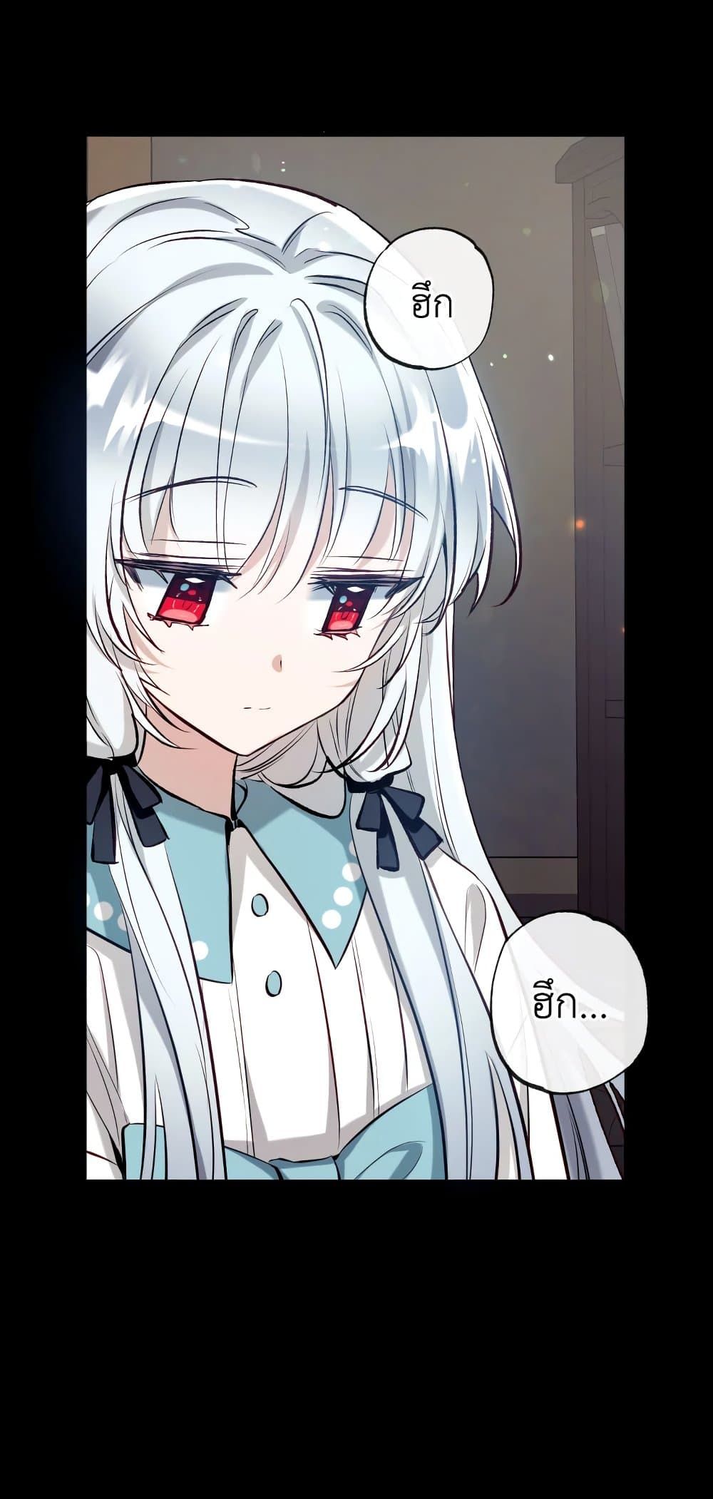 Can We Become a Family? ตอนที่ 49 5