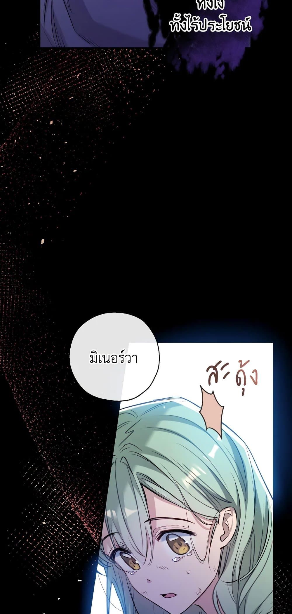 Can We Become a Family? ตอนที่ 49 1