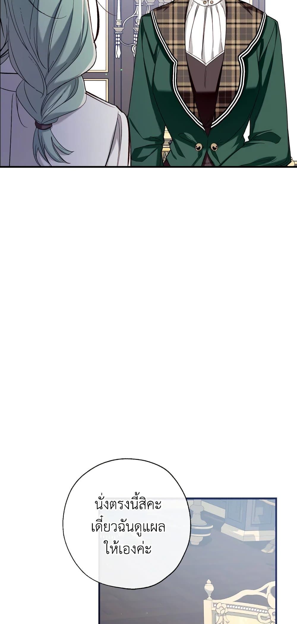 Can We Become a Family? ตอนที่ 49 10