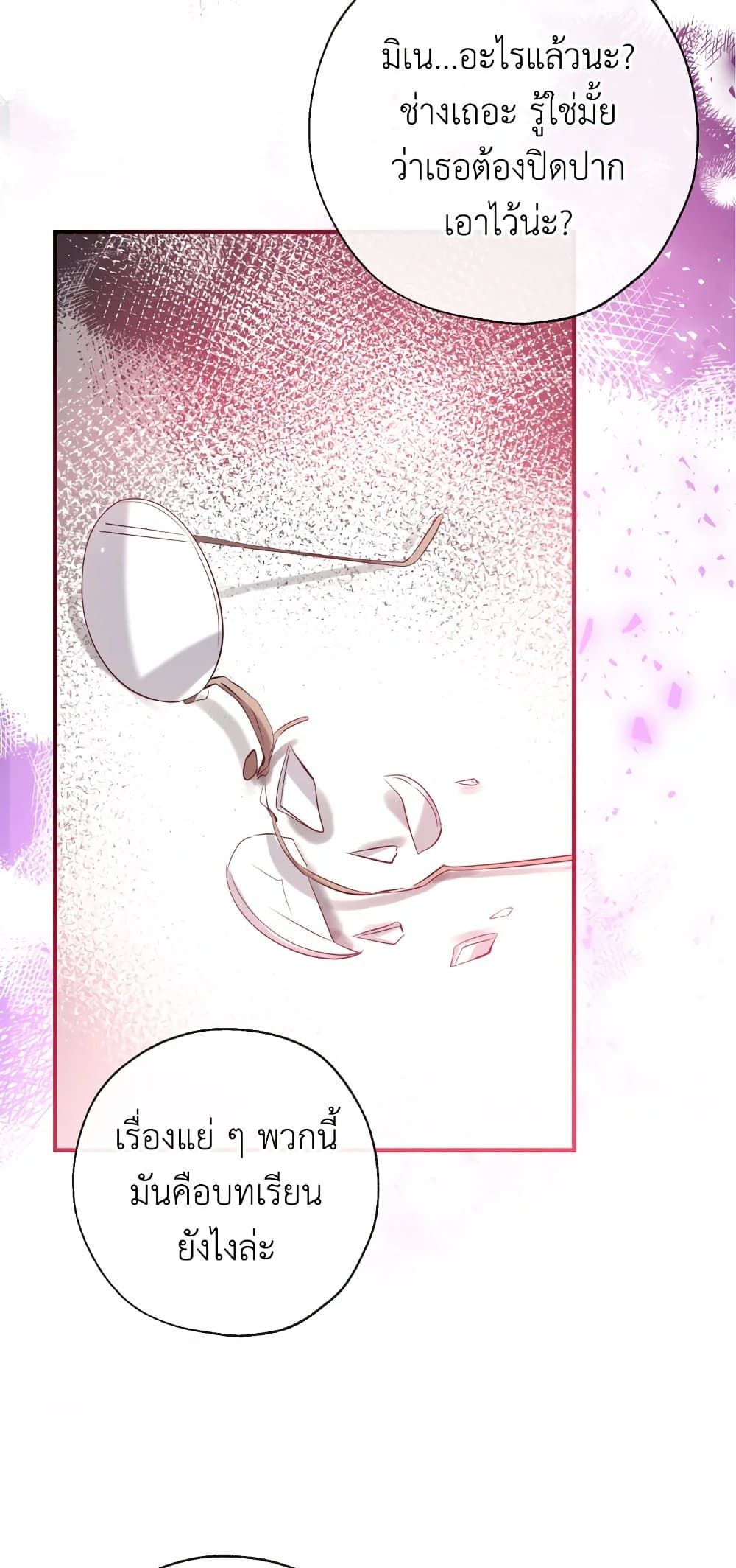 Can We Become a Family? ตอนที่ 48 56