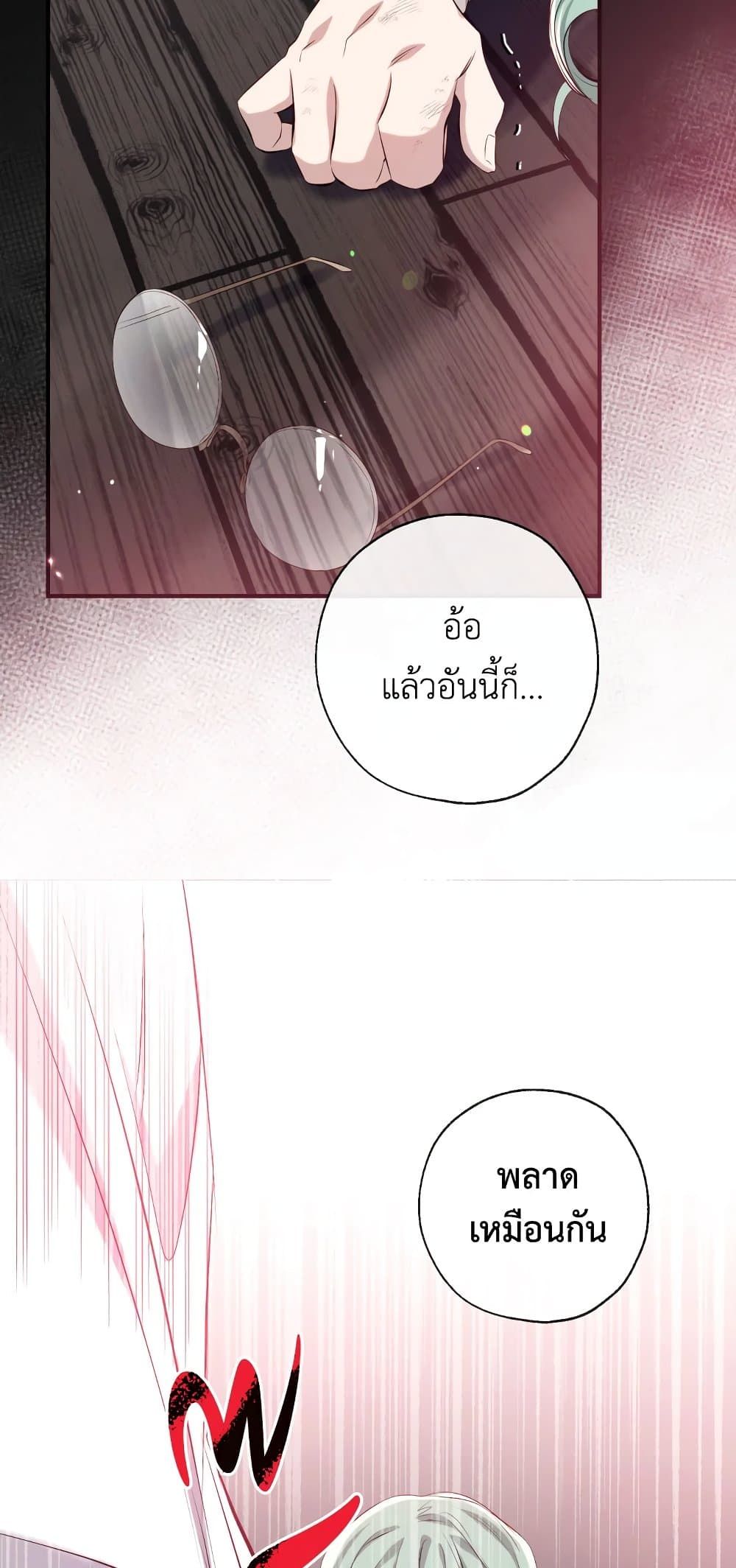 Can We Become a Family? ตอนที่ 48 55