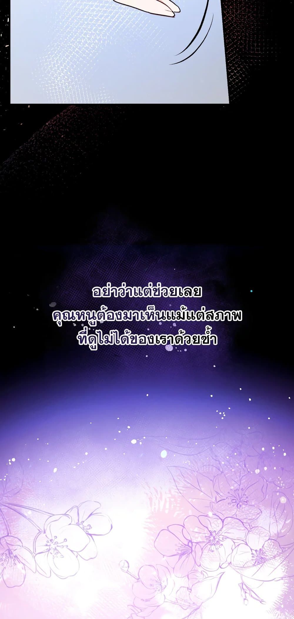 Can We Become a Family? ตอนที่ 49 3