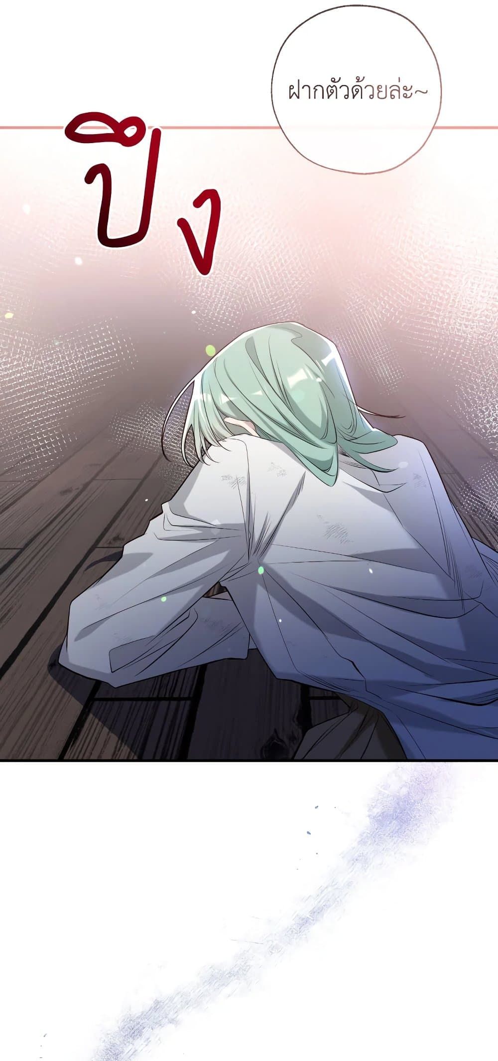 Can We Become a Family? ตอนที่ 48 57