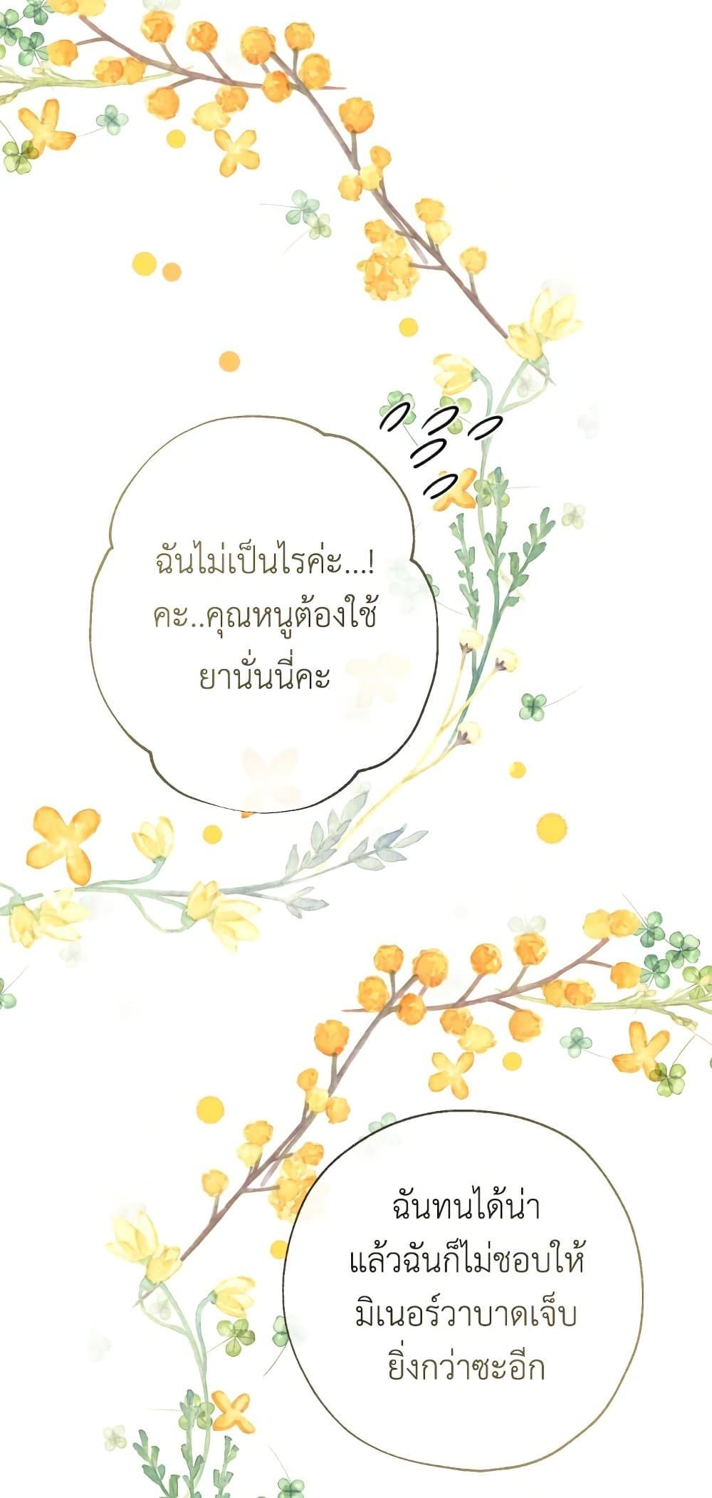 Can We Become a Family? ตอนที่ 49 14