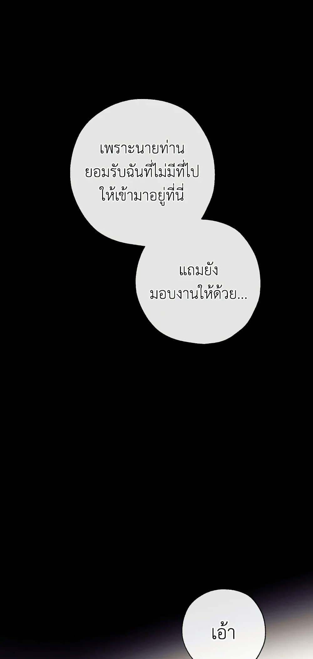 Can We Become a Family? ตอนที่ 49 22
