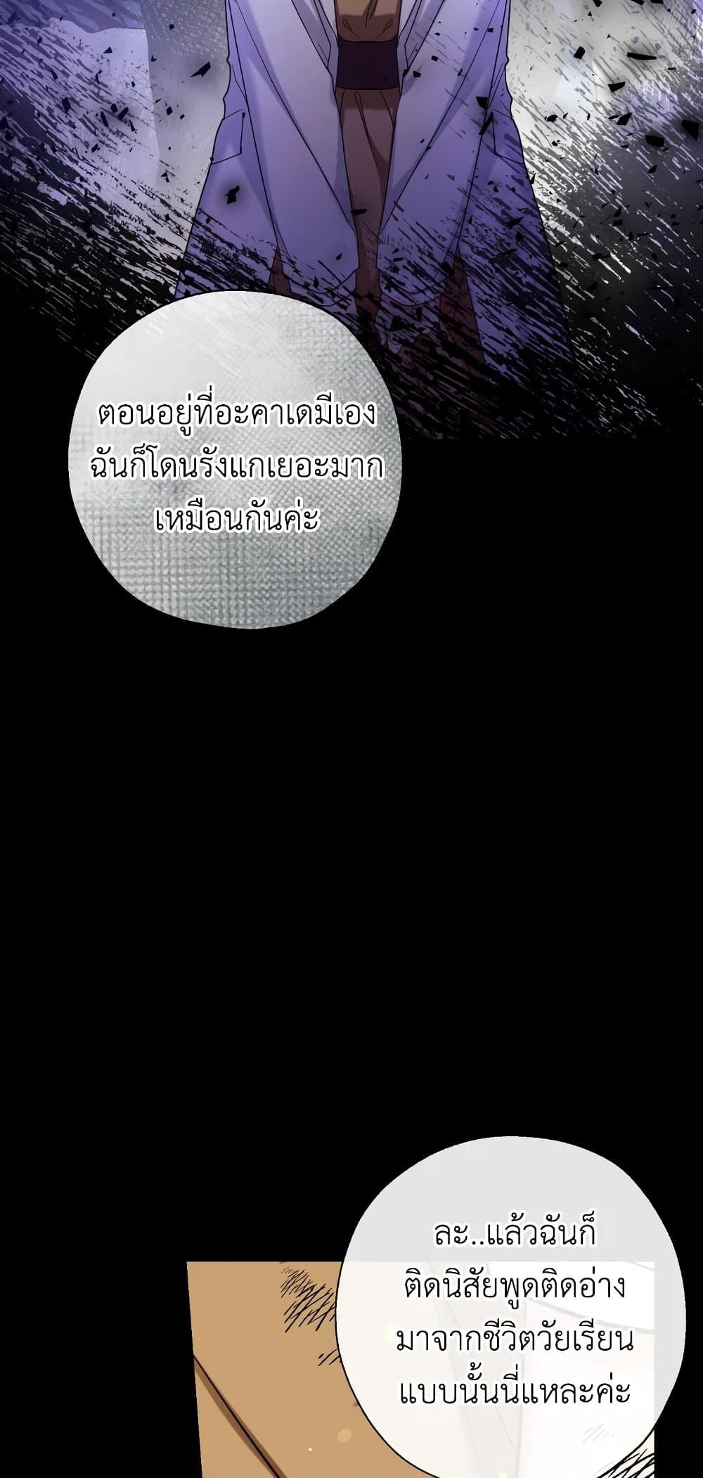 Can We Become a Family? ตอนที่ 49 19