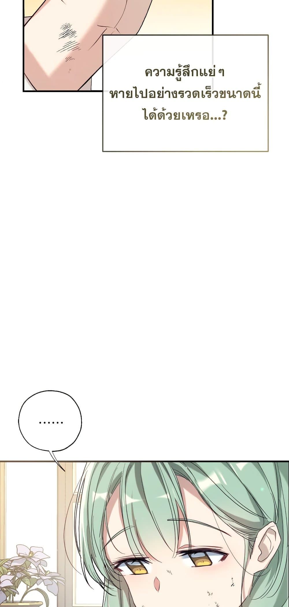 Can We Become a Family? ตอนที่ 49 16