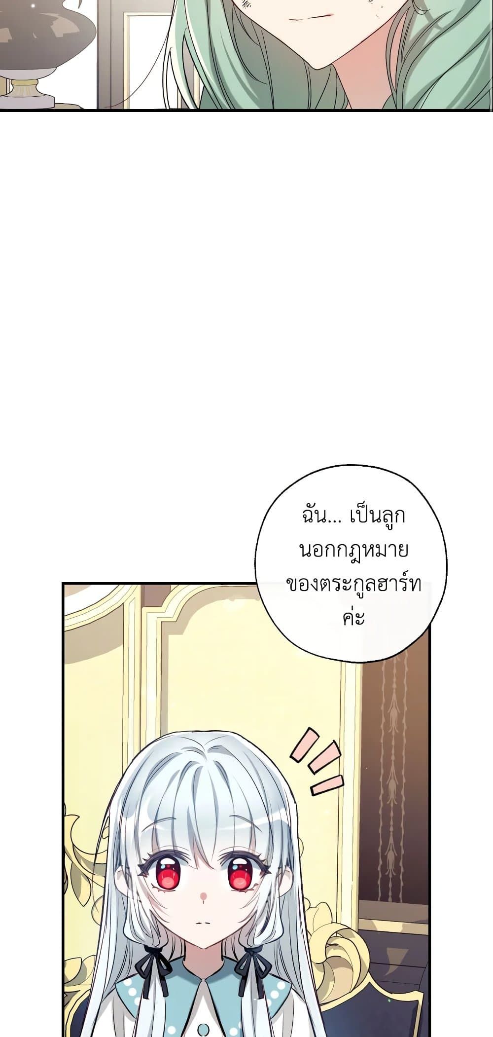 Can We Become a Family? ตอนที่ 49 17
