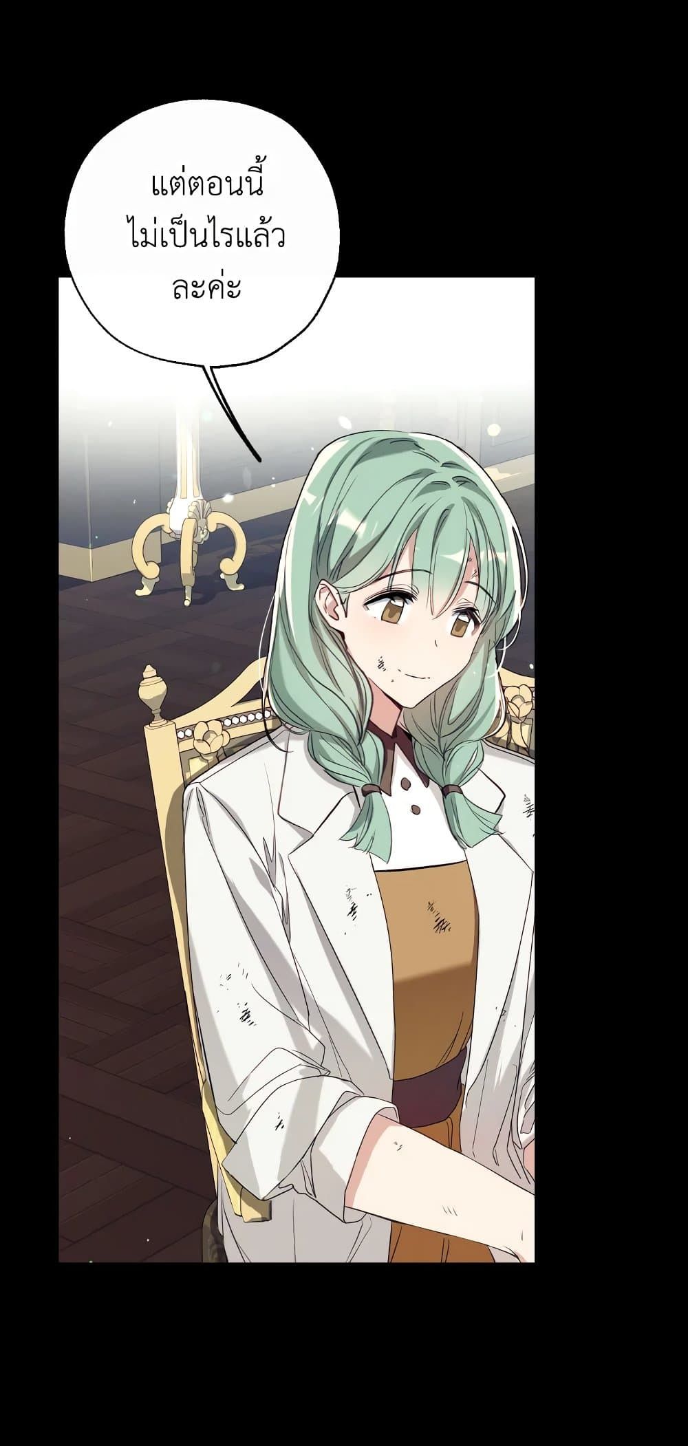 Can We Become a Family? ตอนที่ 49 21