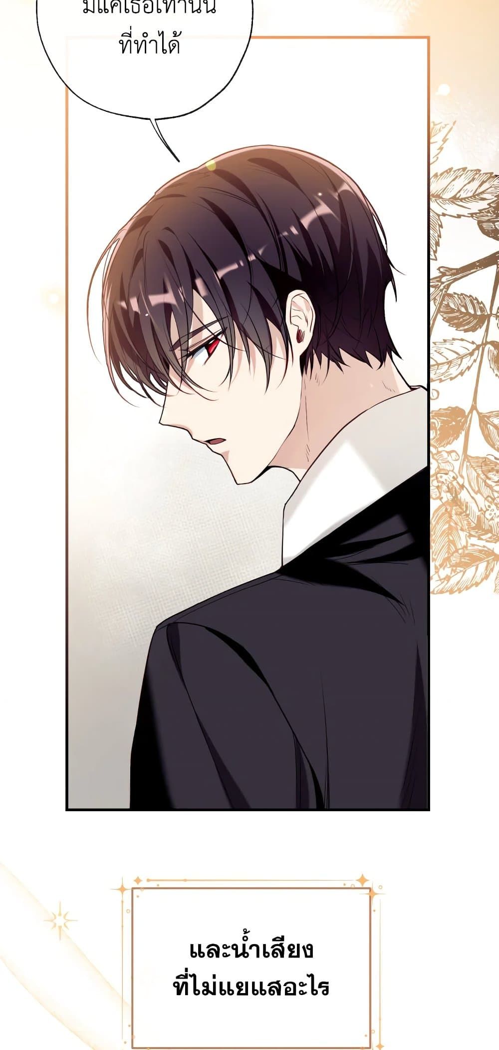 Can We Become a Family? ตอนที่ 49 23