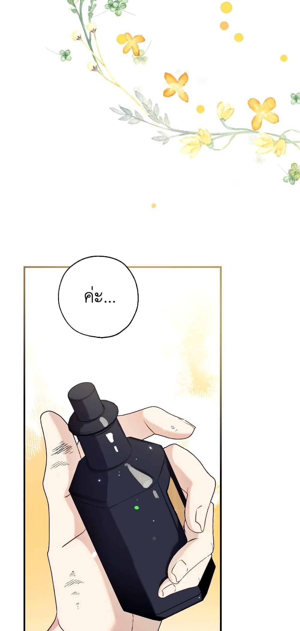 Can We Become a Family? ตอนที่ 49 15