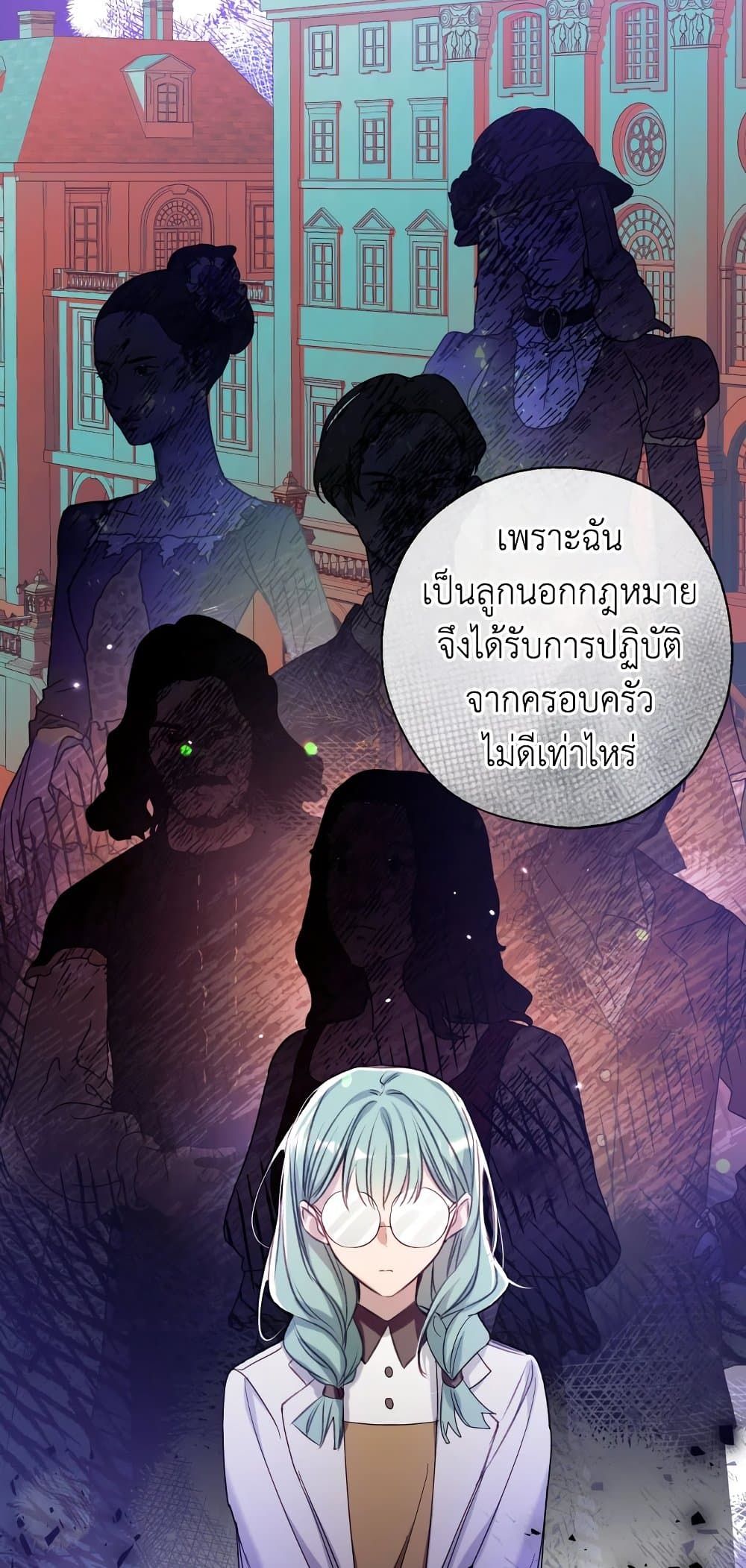 Can We Become a Family? ตอนที่ 49 18
