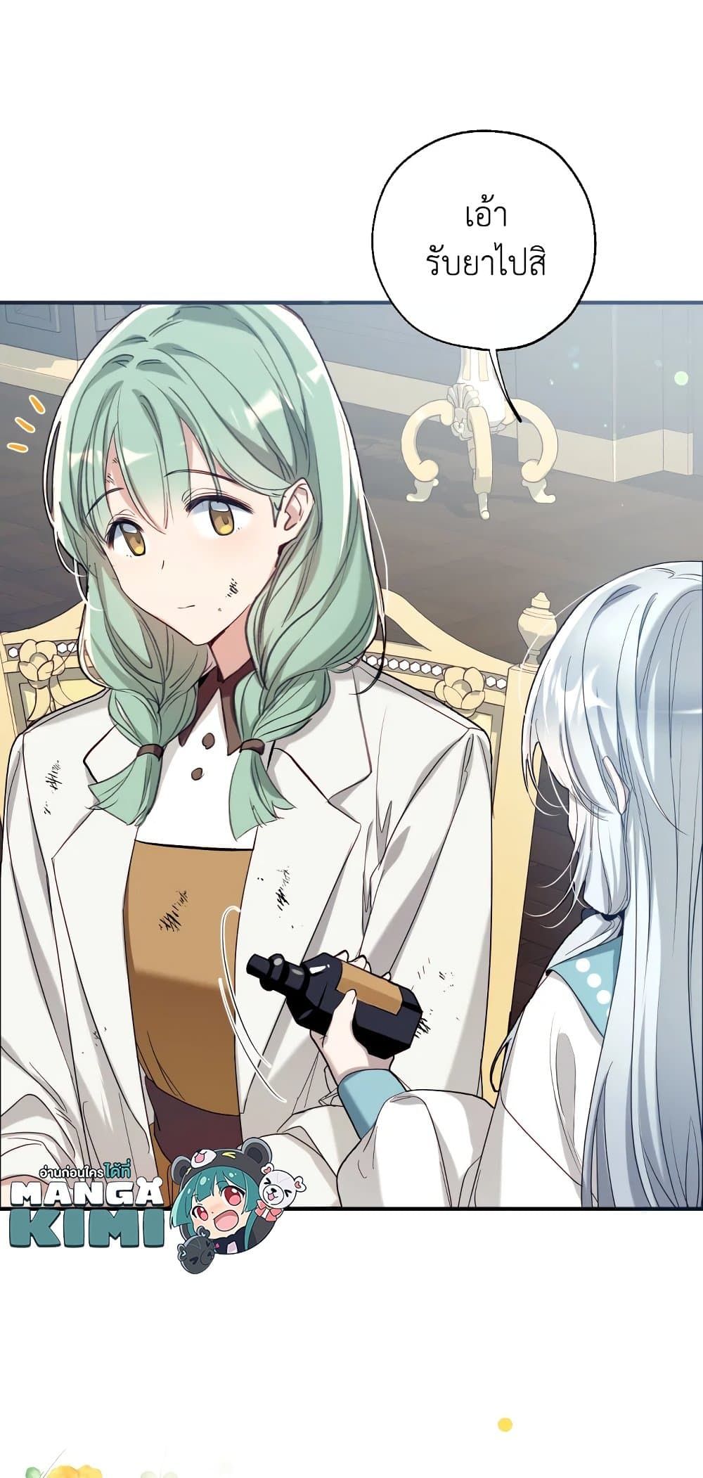 Can We Become a Family? ตอนที่ 49 13