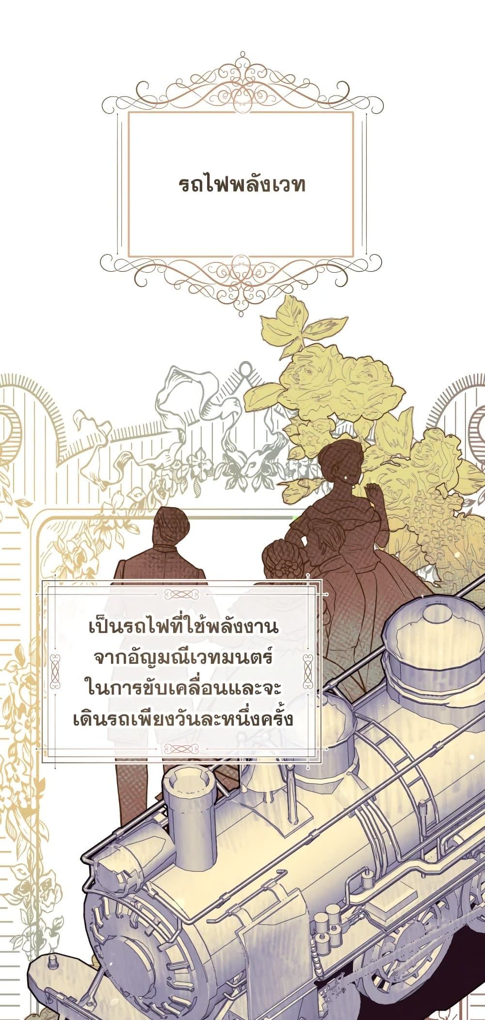 Can We Become a Family? ตอนที่ 49 33