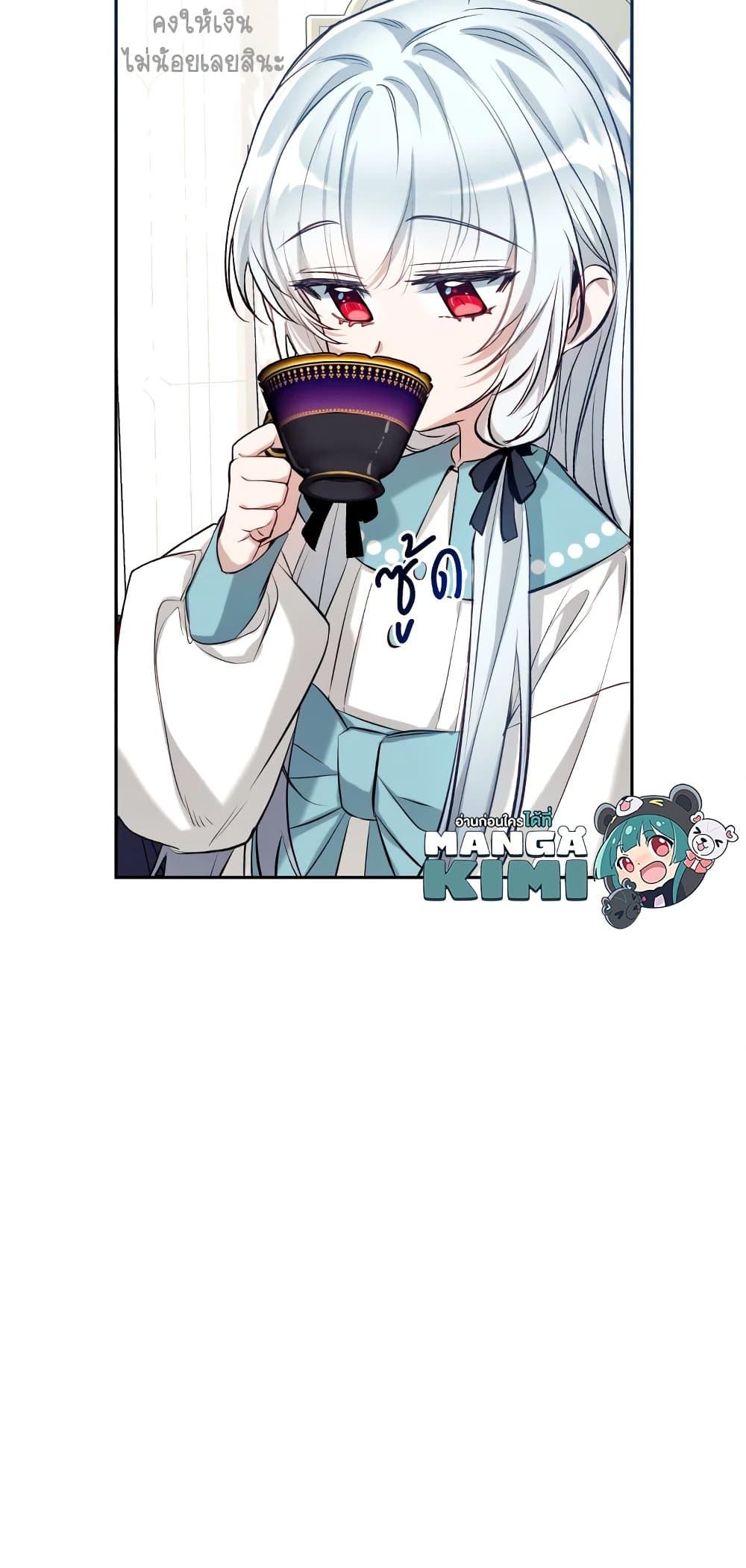 Can We Become a Family? ตอนที่ 49 39