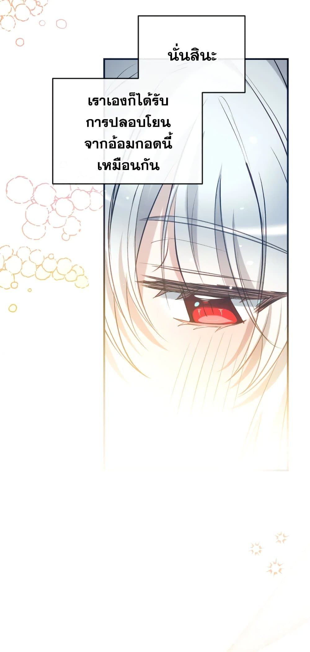 Can We Become a Family? ตอนที่ 49 31