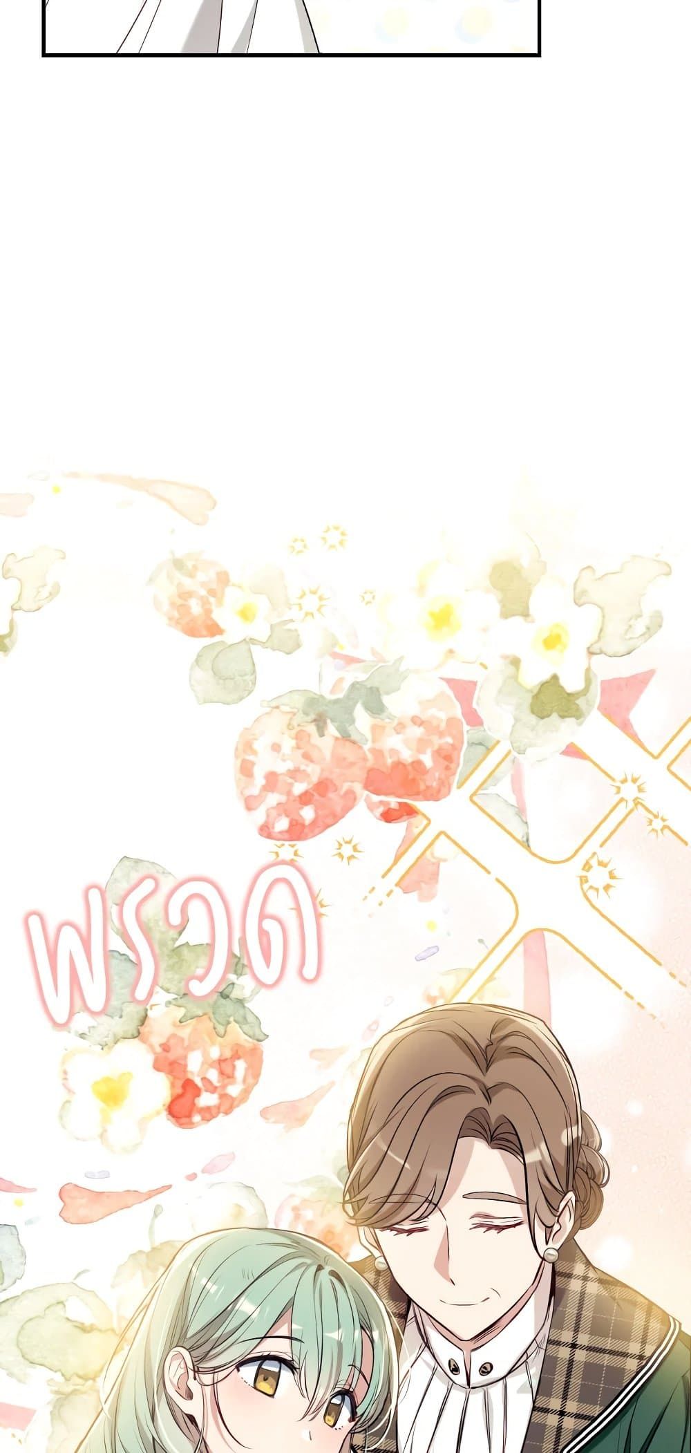 Can We Become a Family? ตอนที่ 49 27