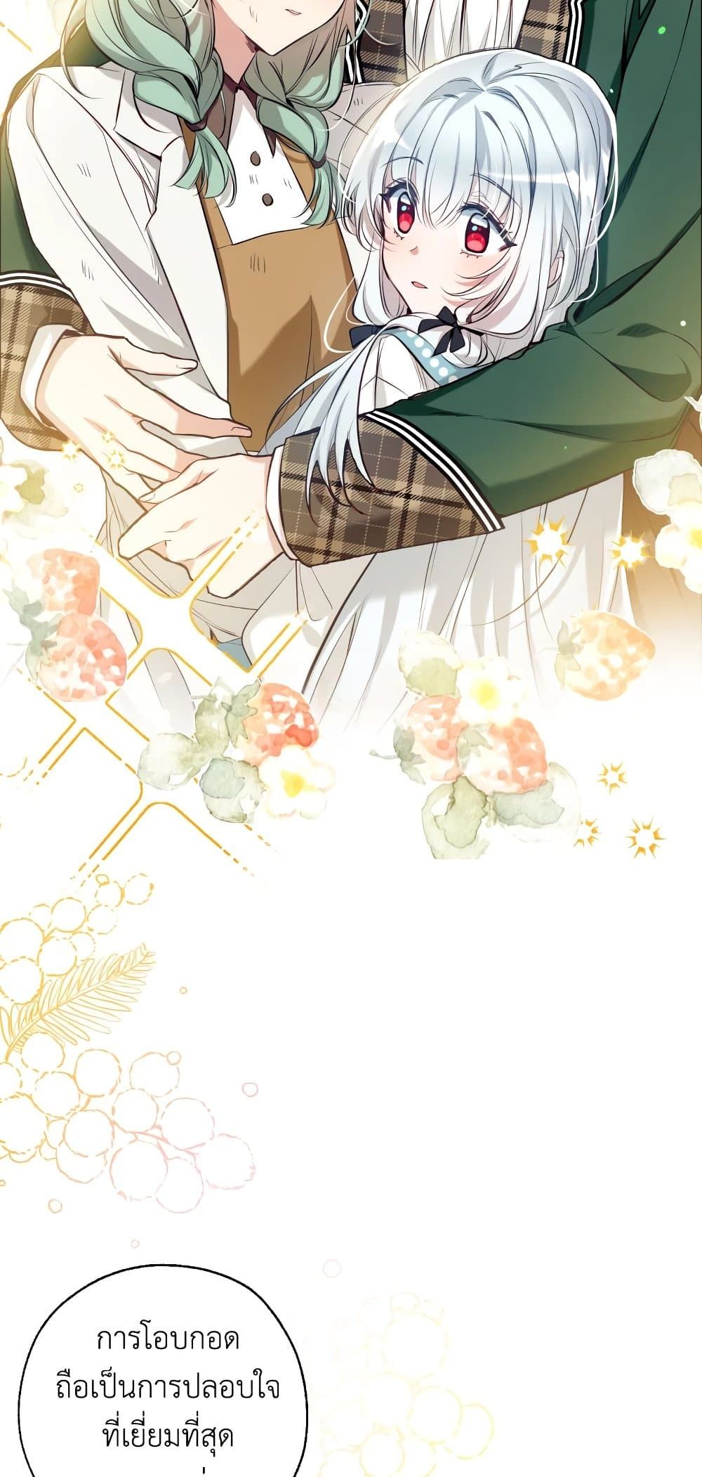 Can We Become a Family? ตอนที่ 49 28