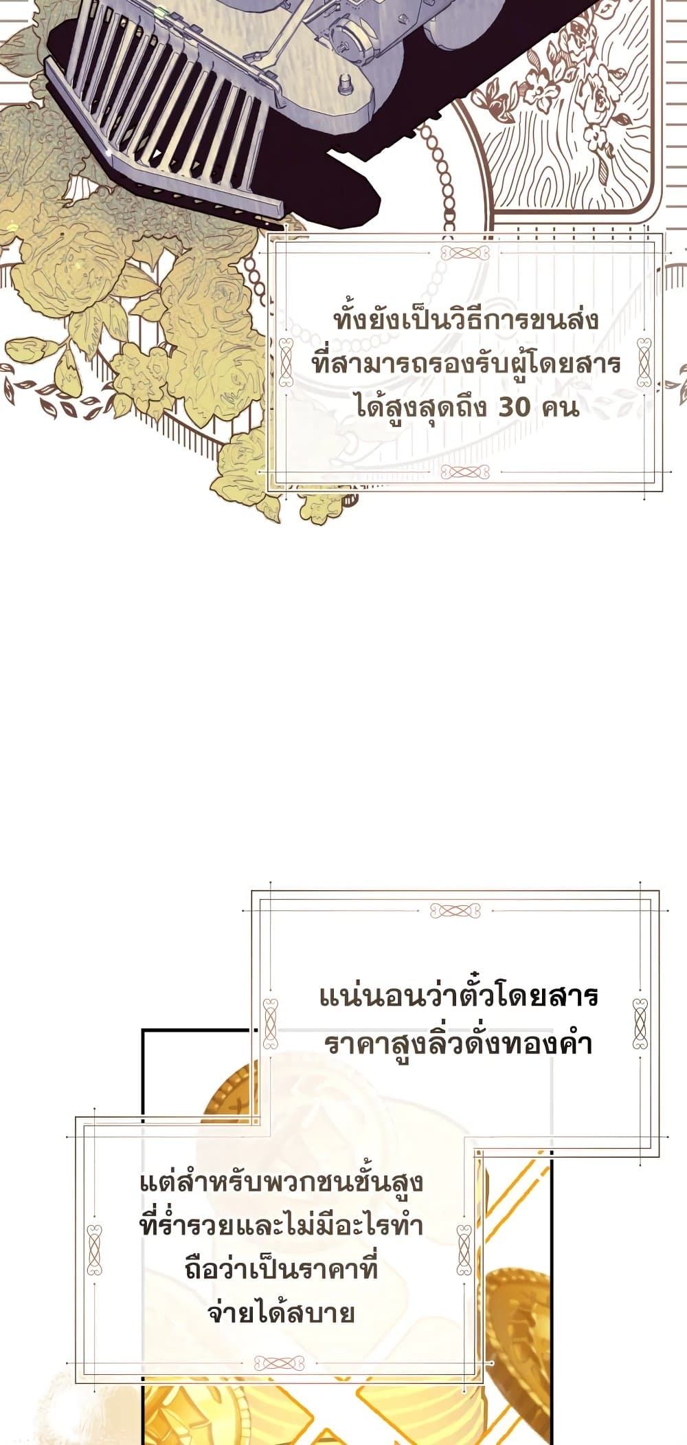 Can We Become a Family? ตอนที่ 49 34