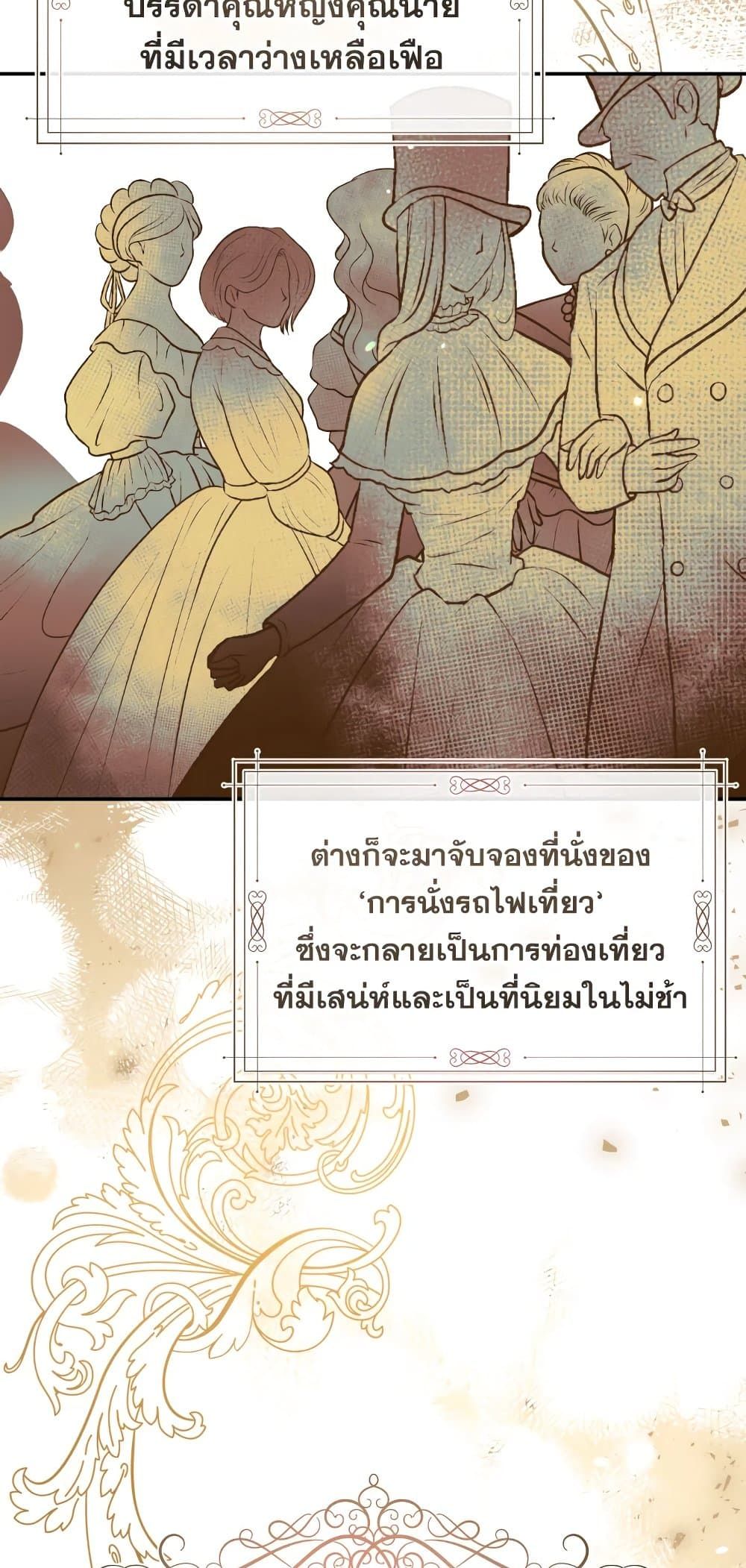 Can We Become a Family? ตอนที่ 49 36