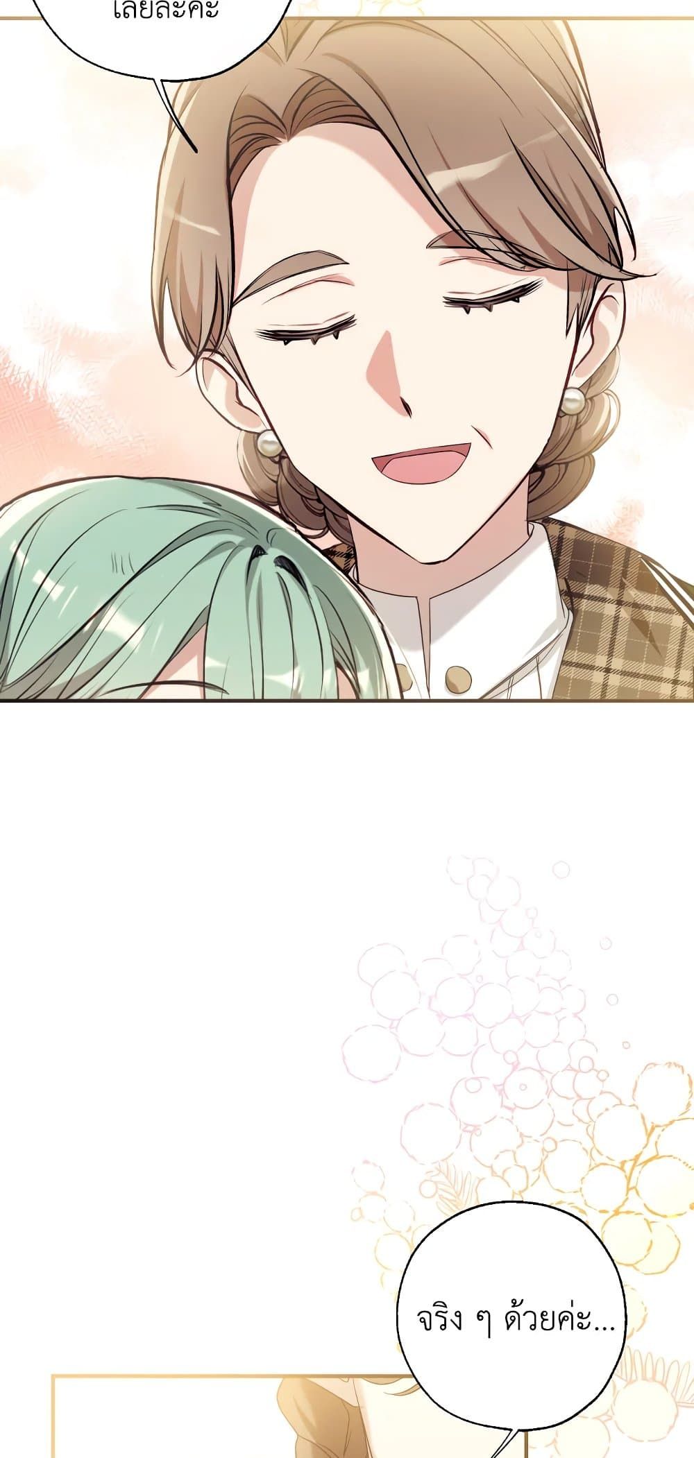 Can We Become a Family? ตอนที่ 49 29