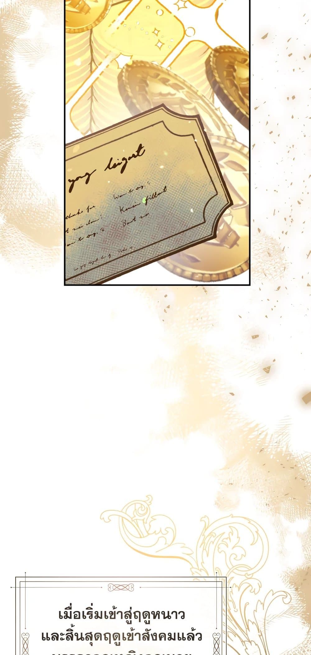 Can We Become a Family? ตอนที่ 49 35