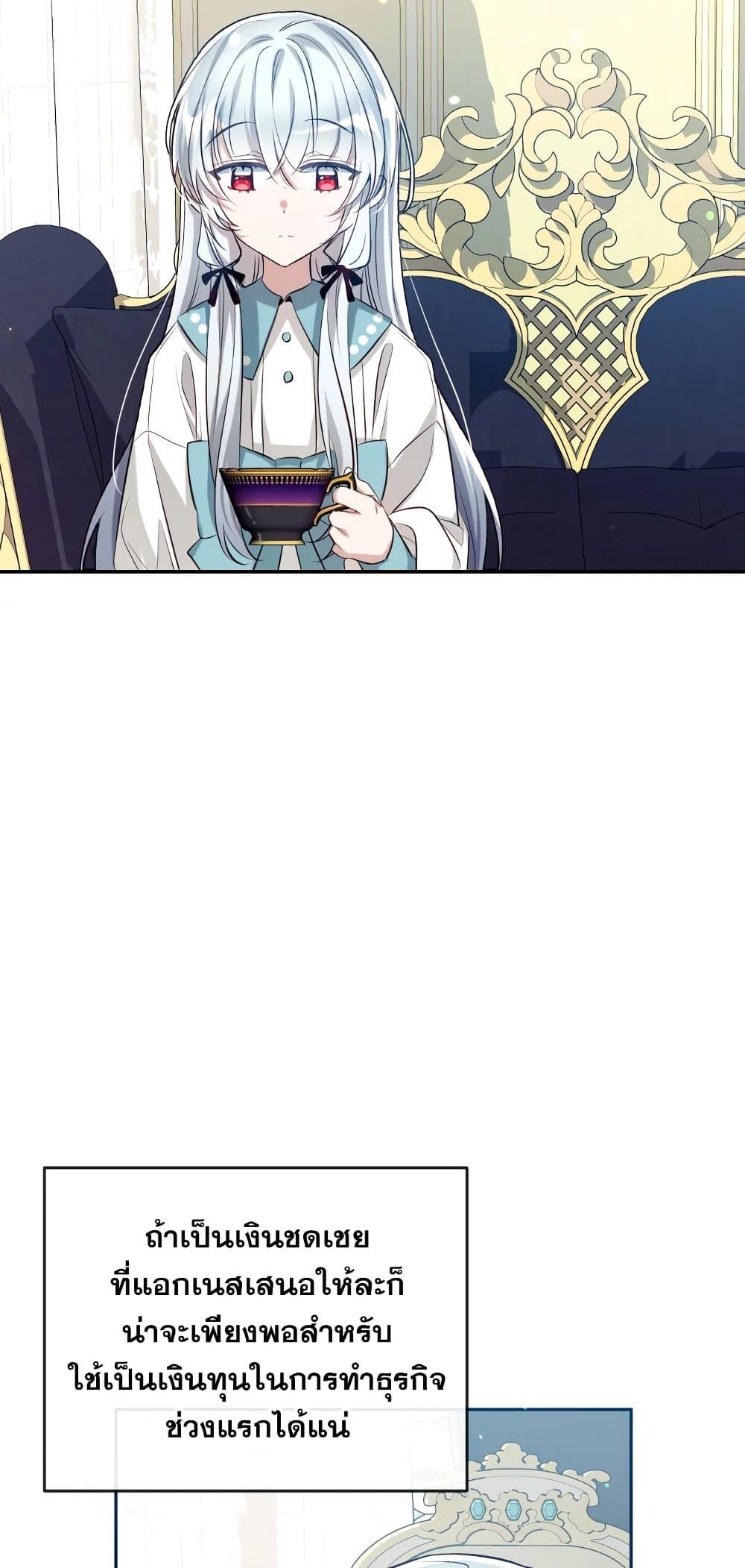 Can We Become a Family? ตอนที่ 49 38