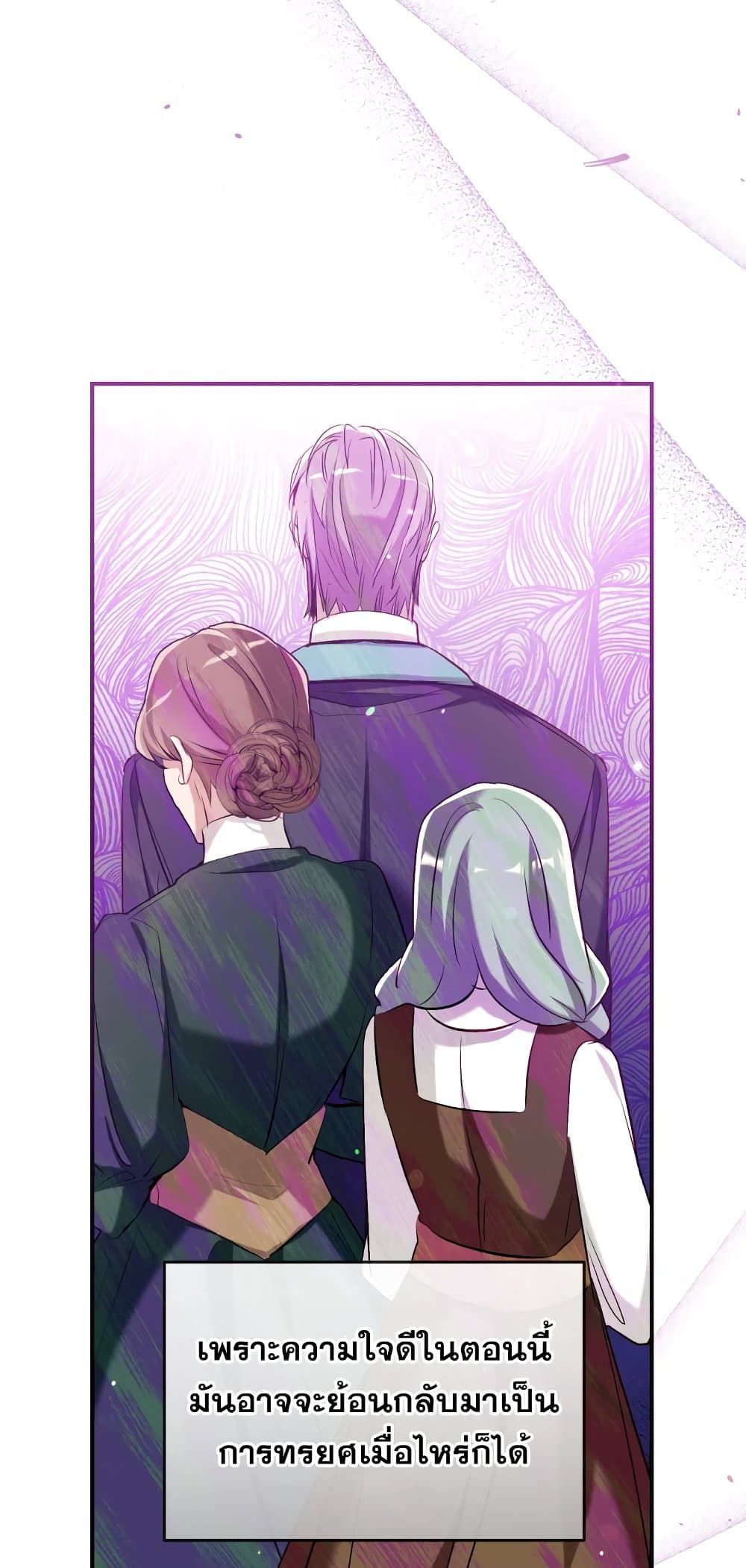 Can We Become a Family? ตอนที่ 49 42