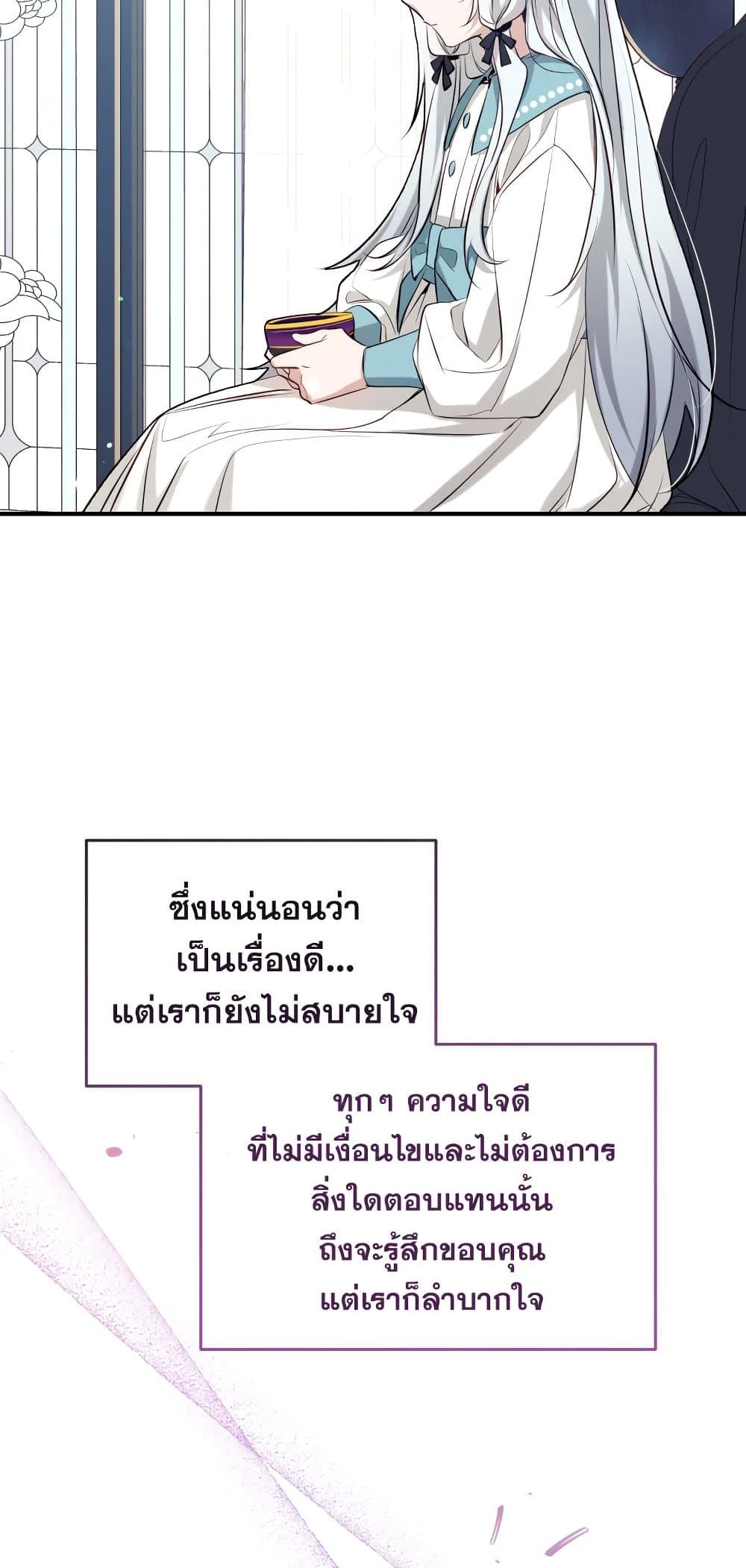 Can We Become a Family? ตอนที่ 49 41