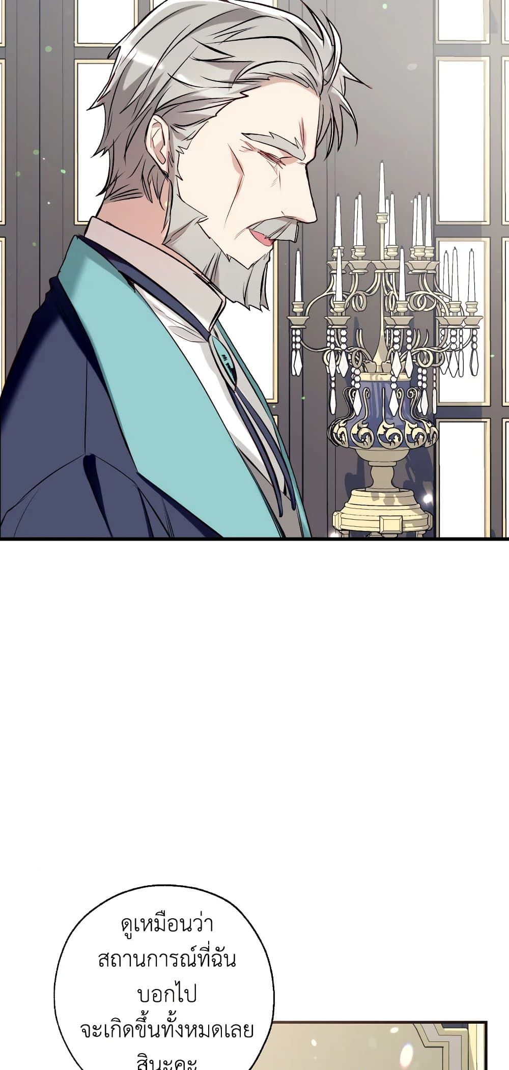 Can We Become a Family? ตอนที่ 49 46