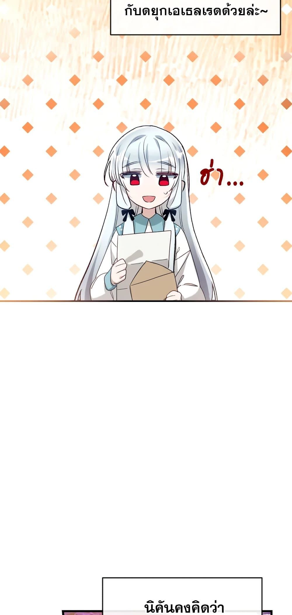 Can We Become a Family? ตอนที่ 49 53