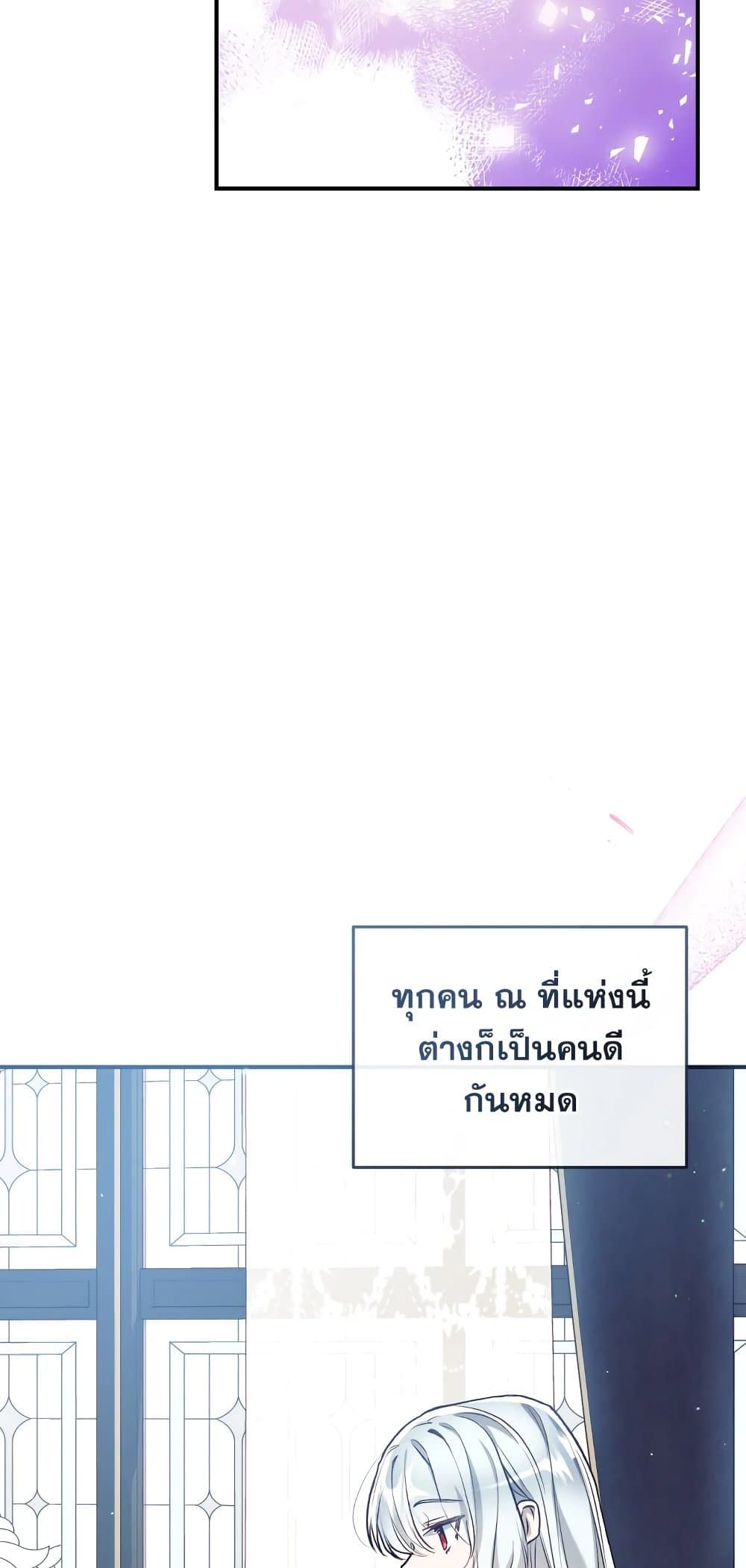 Can We Become a Family? ตอนที่ 49 40