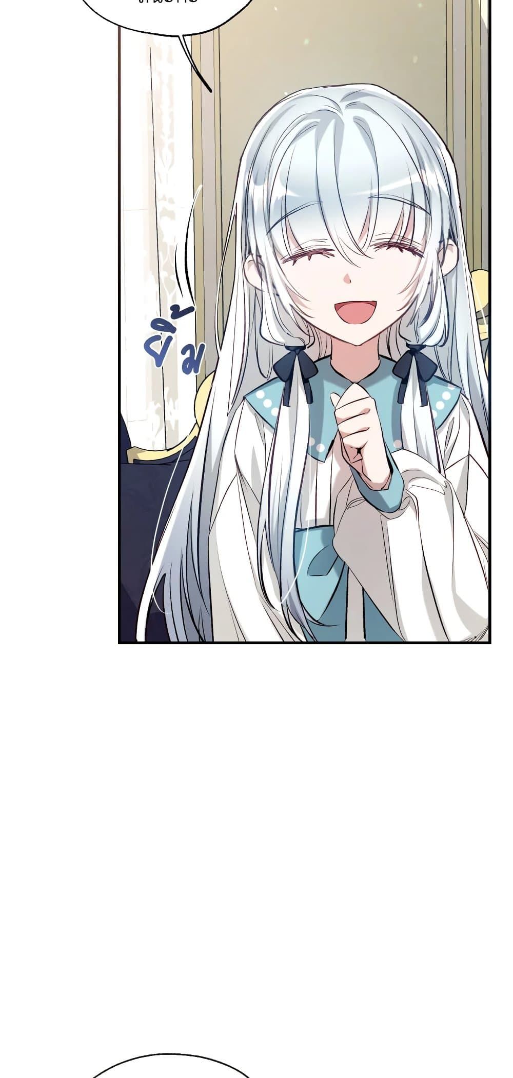 Can We Become a Family? ตอนที่ 49 47