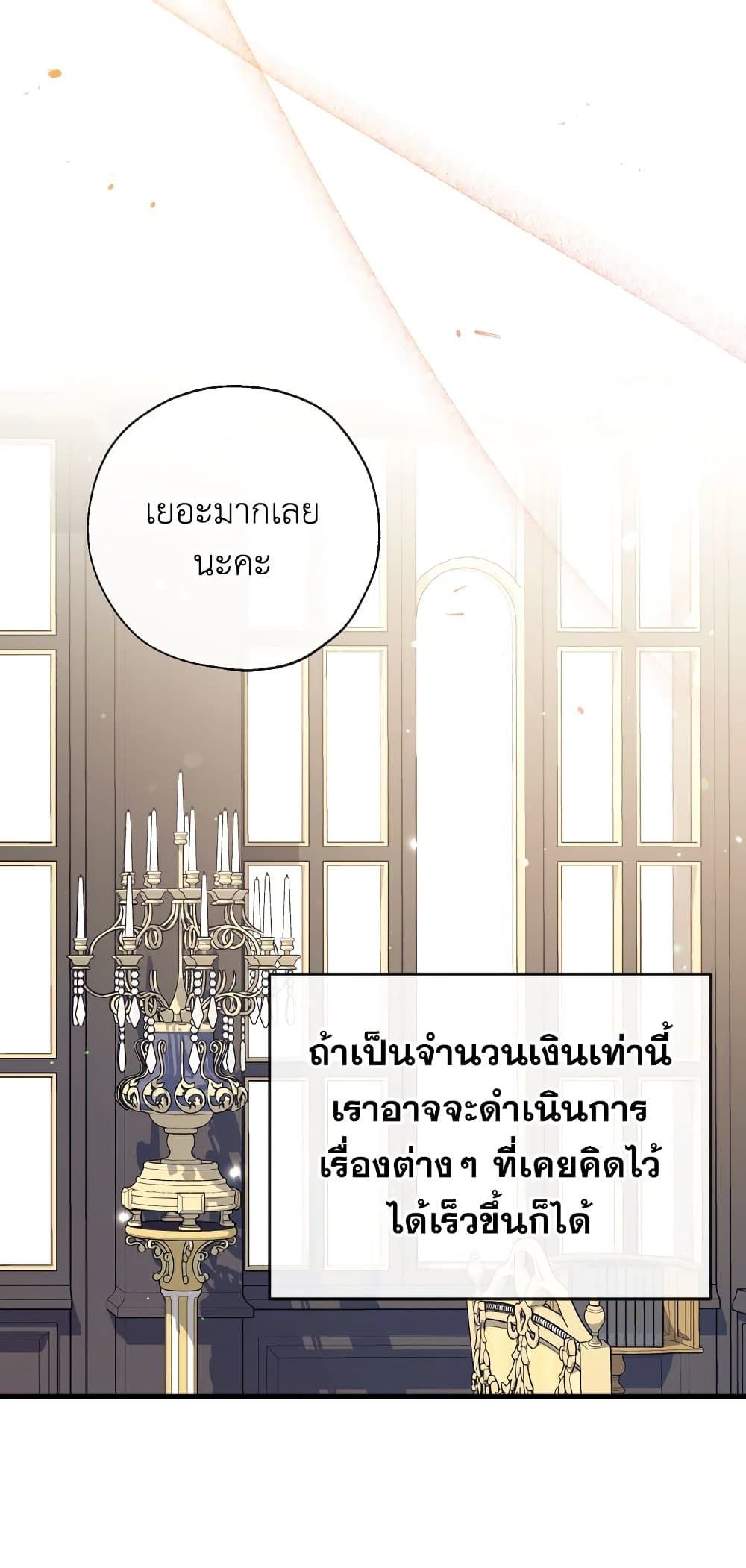 Can We Become a Family? ตอนที่ 49 50