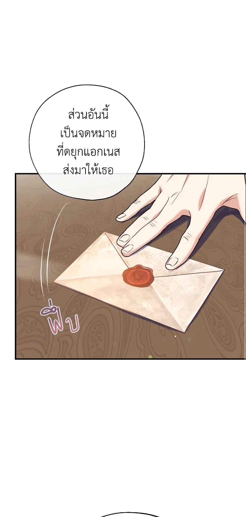 Can We Become a Family? ตอนที่ 49 51