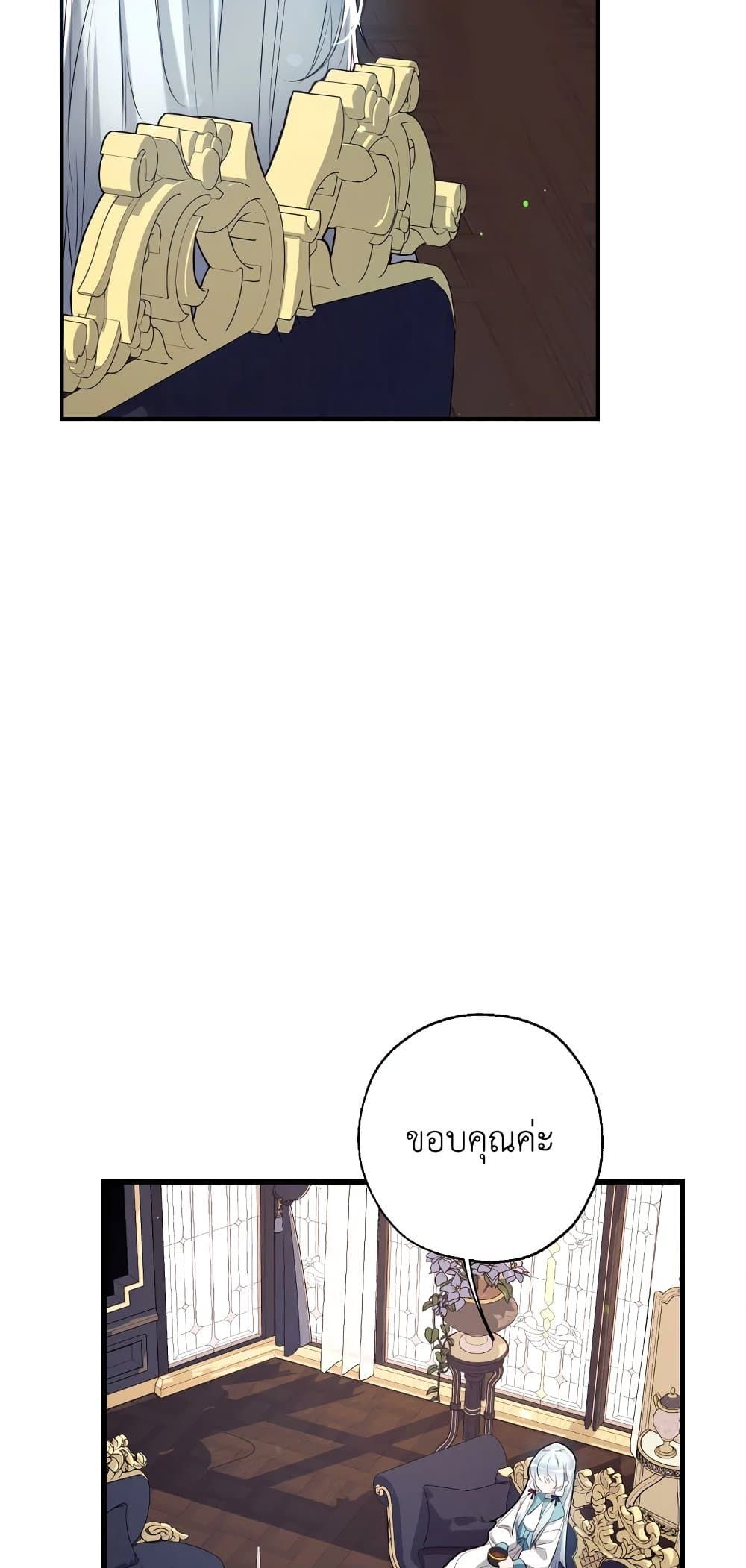 Can We Become a Family? ตอนที่ 49 44