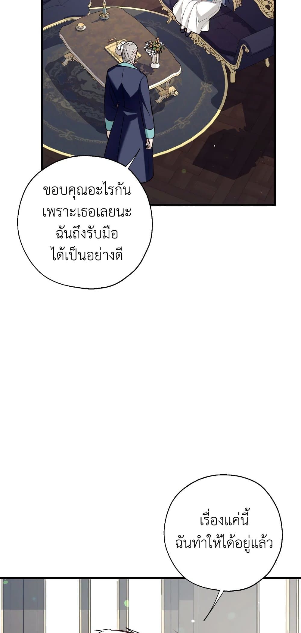 Can We Become a Family? ตอนที่ 49 45