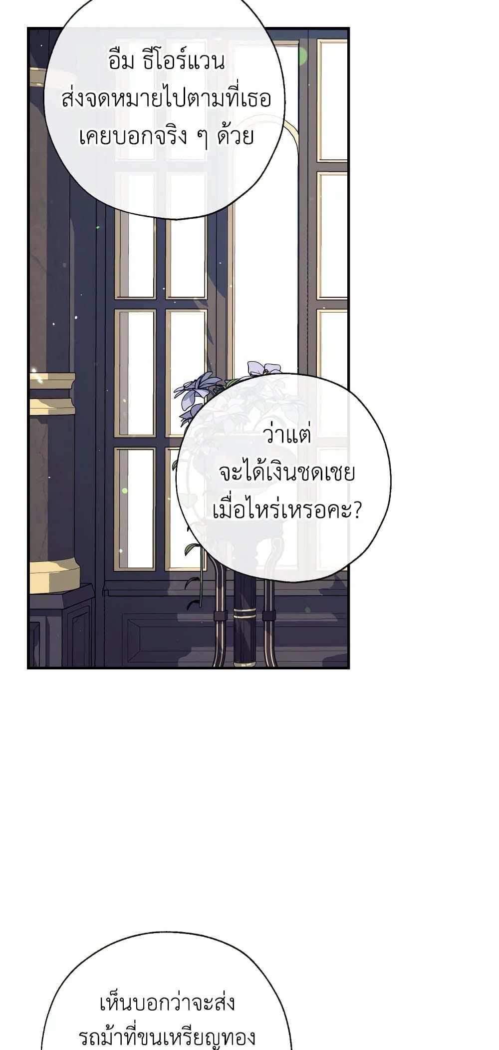 Can We Become a Family? ตอนที่ 49 48