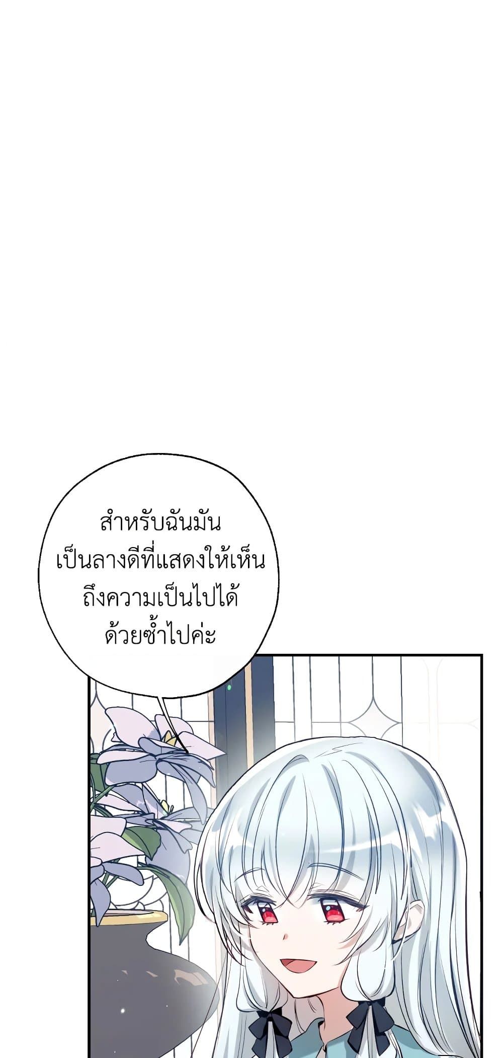 Can We Become a Family? ตอนที่ 49 56