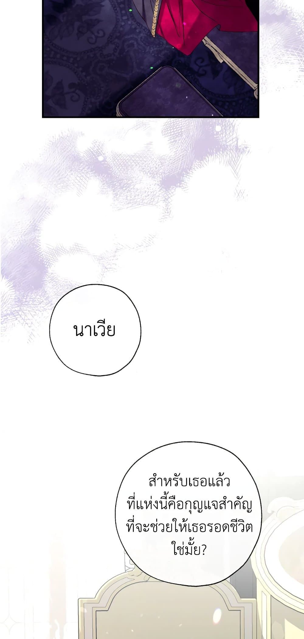 Can We Become a Family? ตอนที่ 49 59