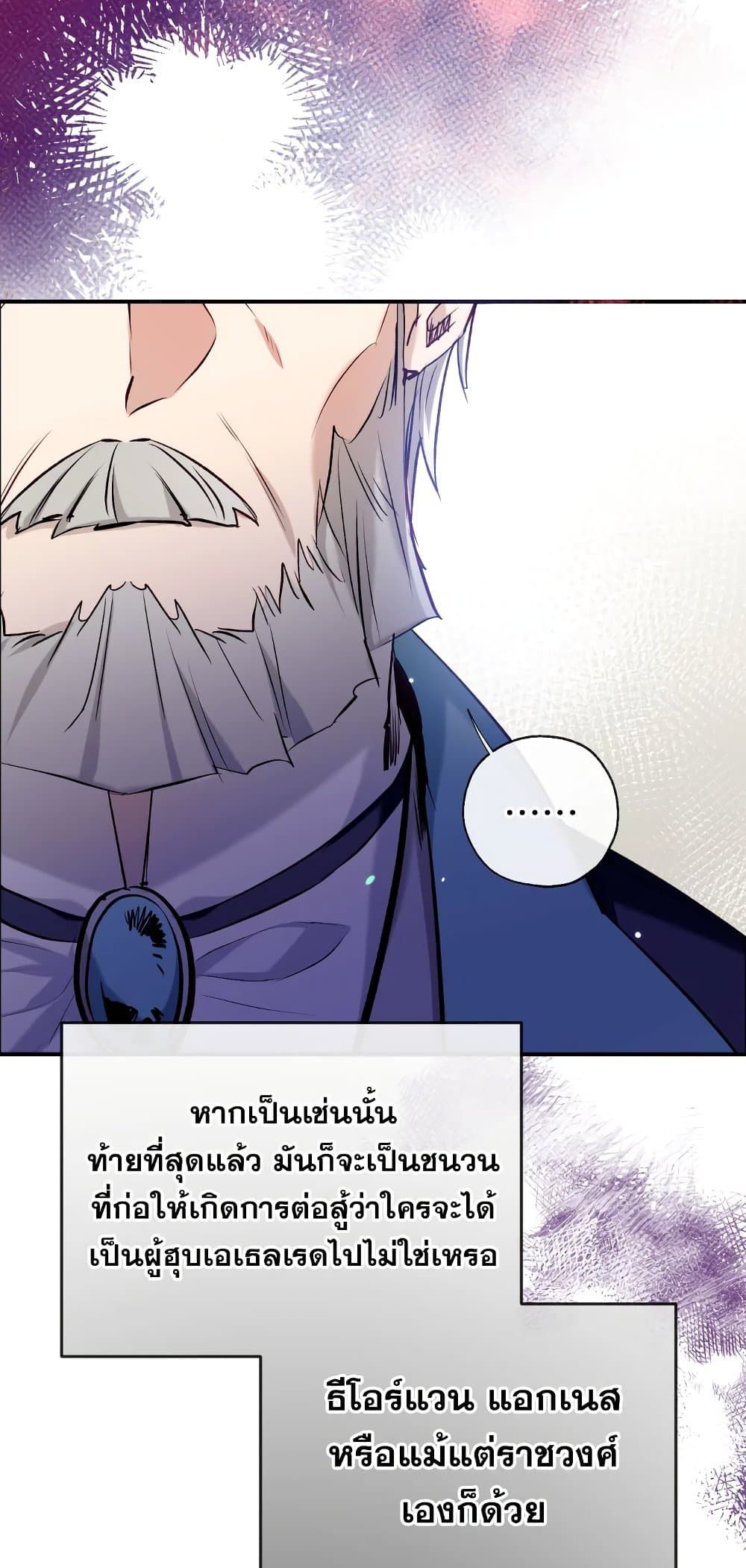 Can We Become a Family? ตอนที่ 49 58