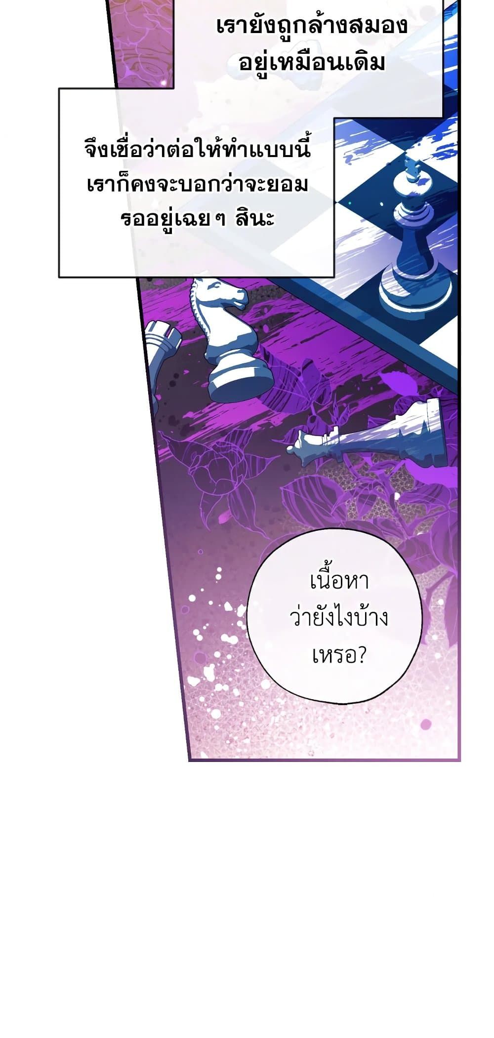 Can We Become a Family? ตอนที่ 49 54