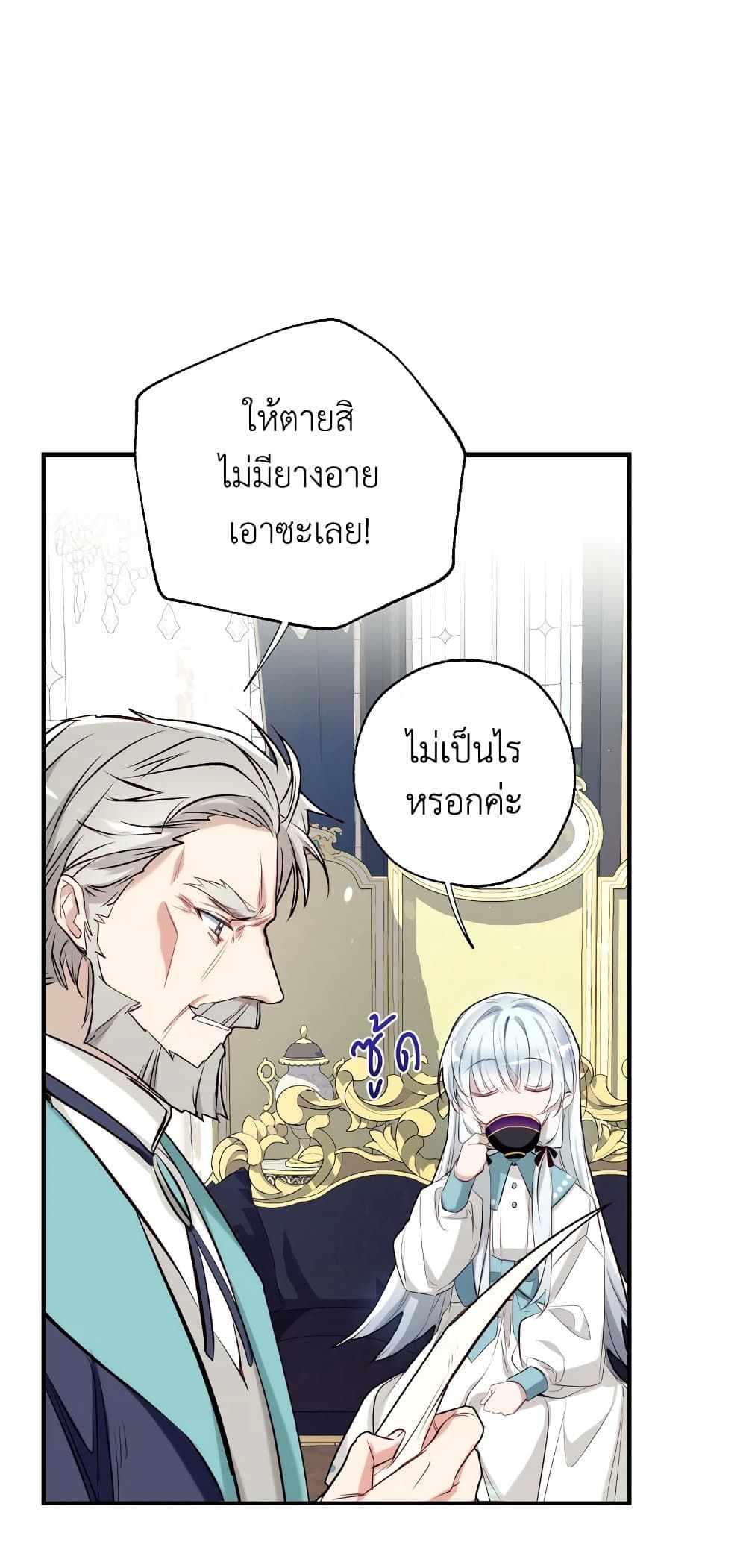 Can We Become a Family? ตอนที่ 49 55