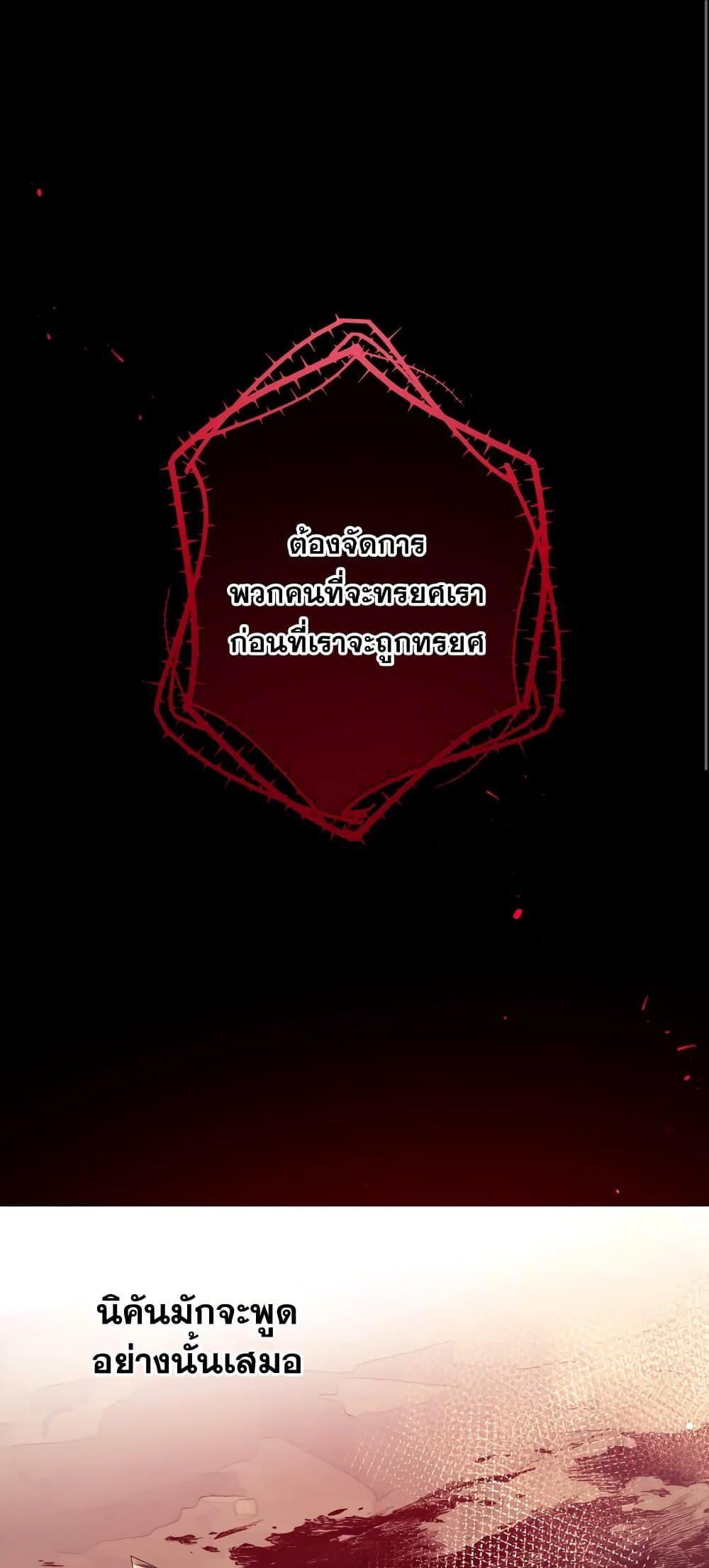 Can We Become a Family? ตอนที่ 50 2