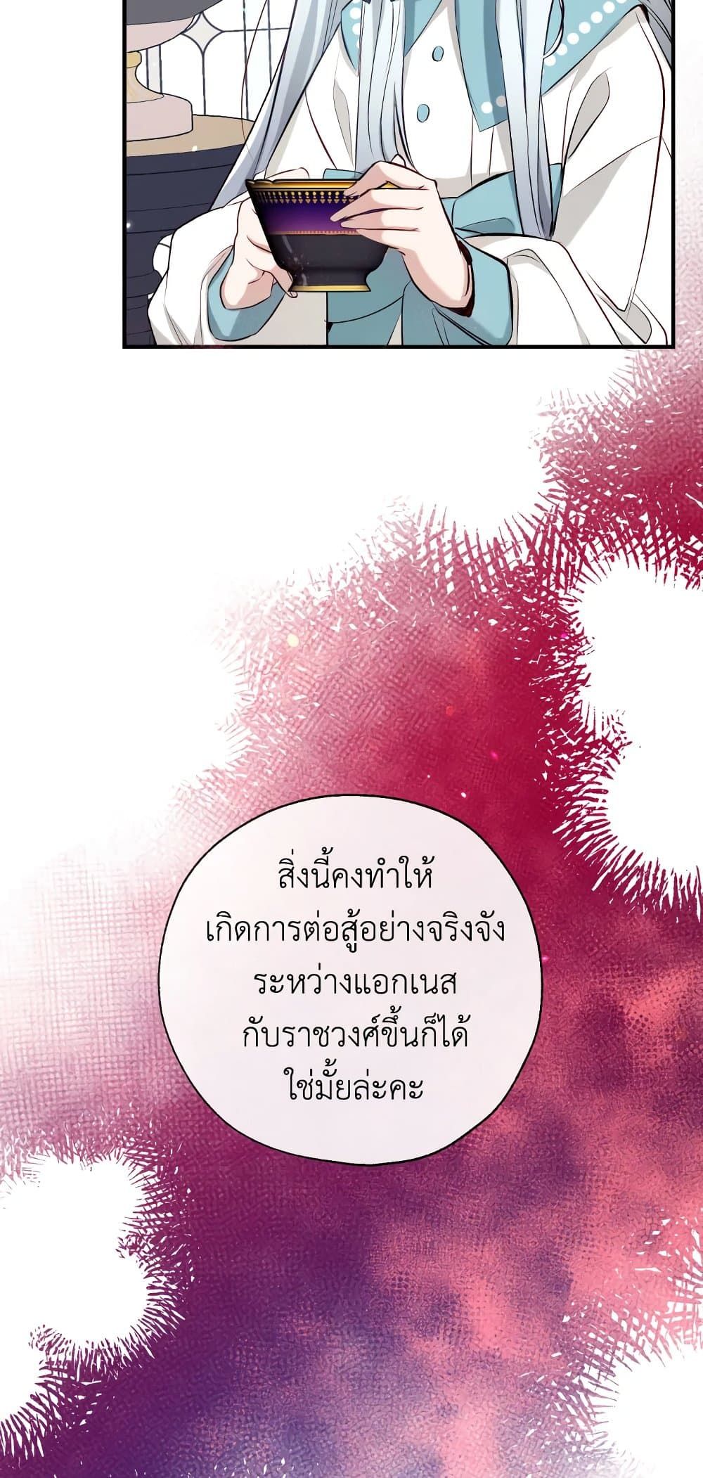Can We Become a Family? ตอนที่ 49 57
