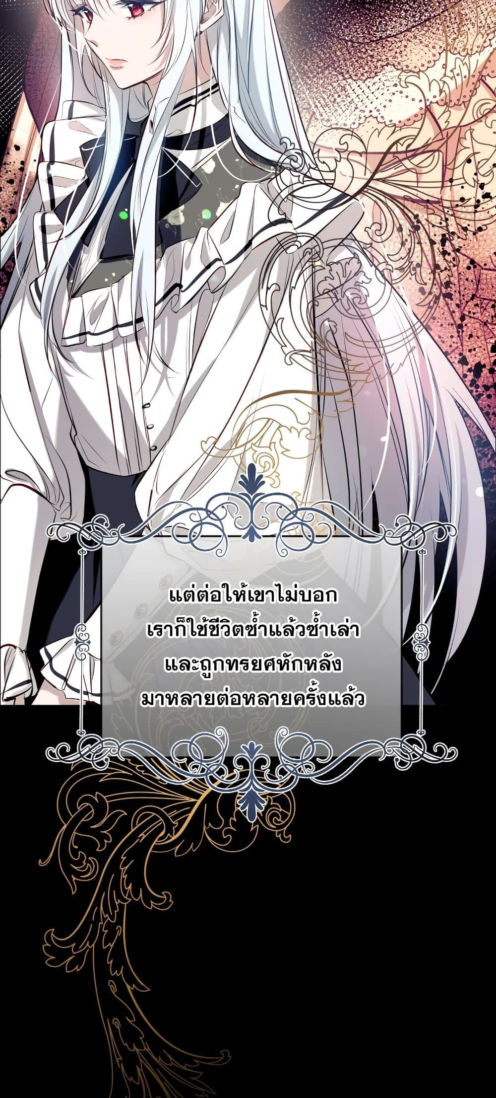 Can We Become a Family? ตอนที่ 50 4