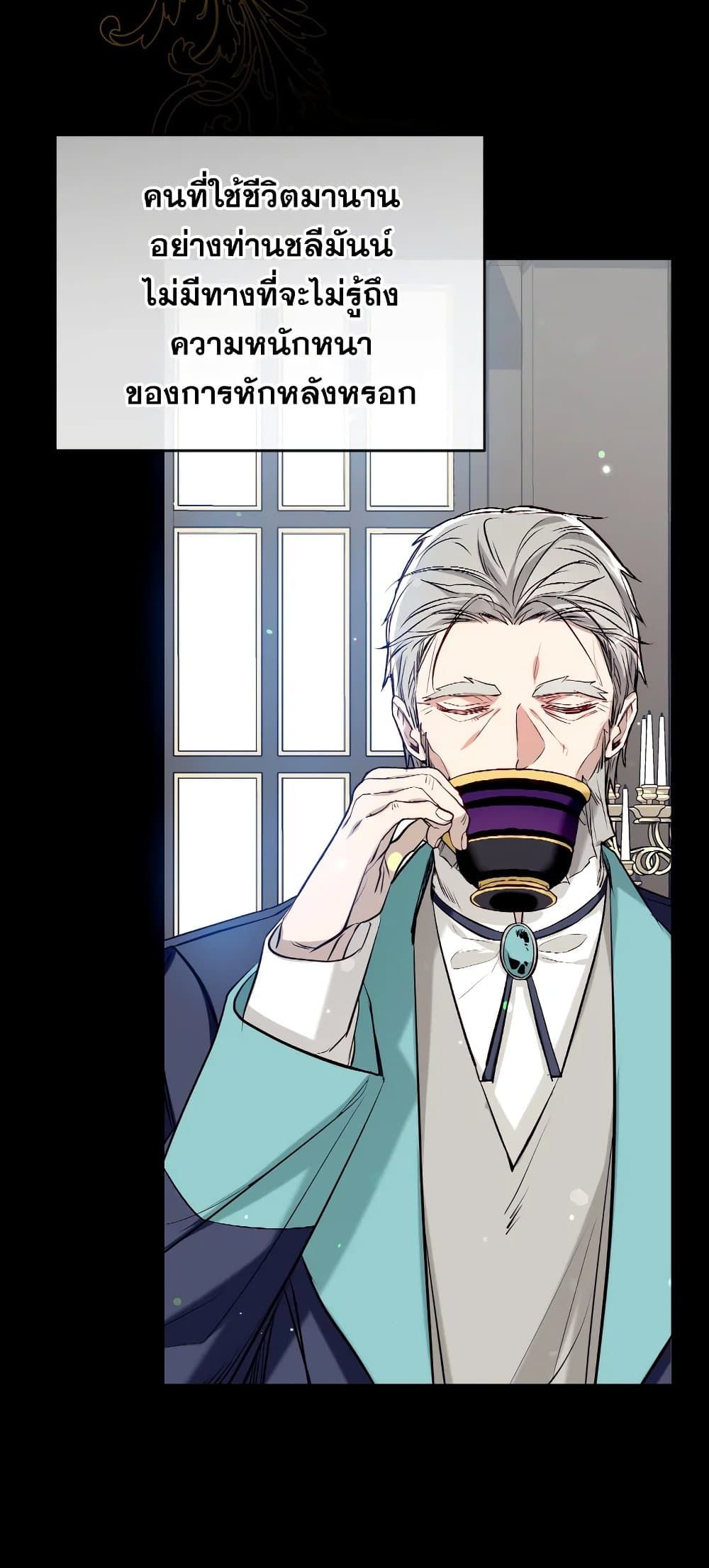 Can We Become a Family? ตอนที่ 50 5