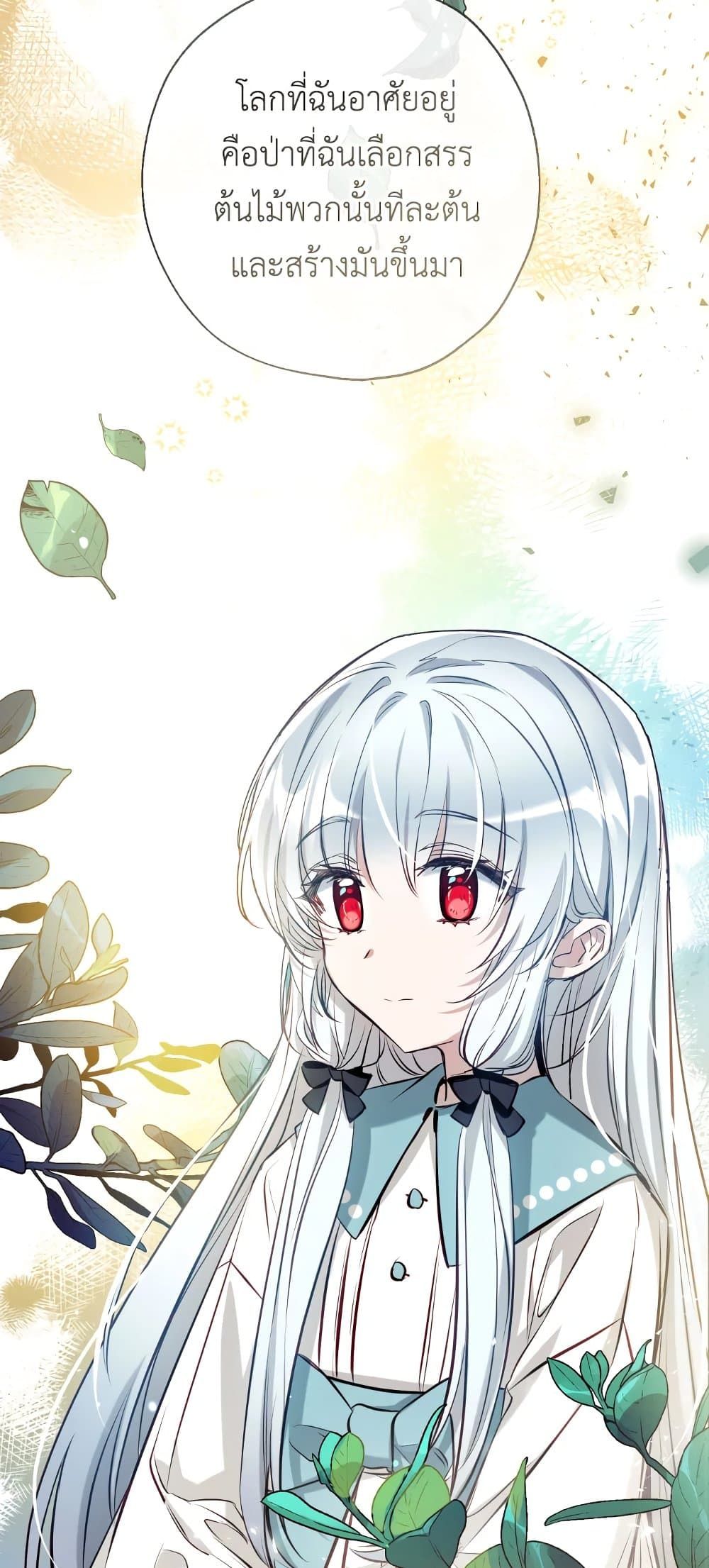 Can We Become a Family? ตอนที่ 50 14