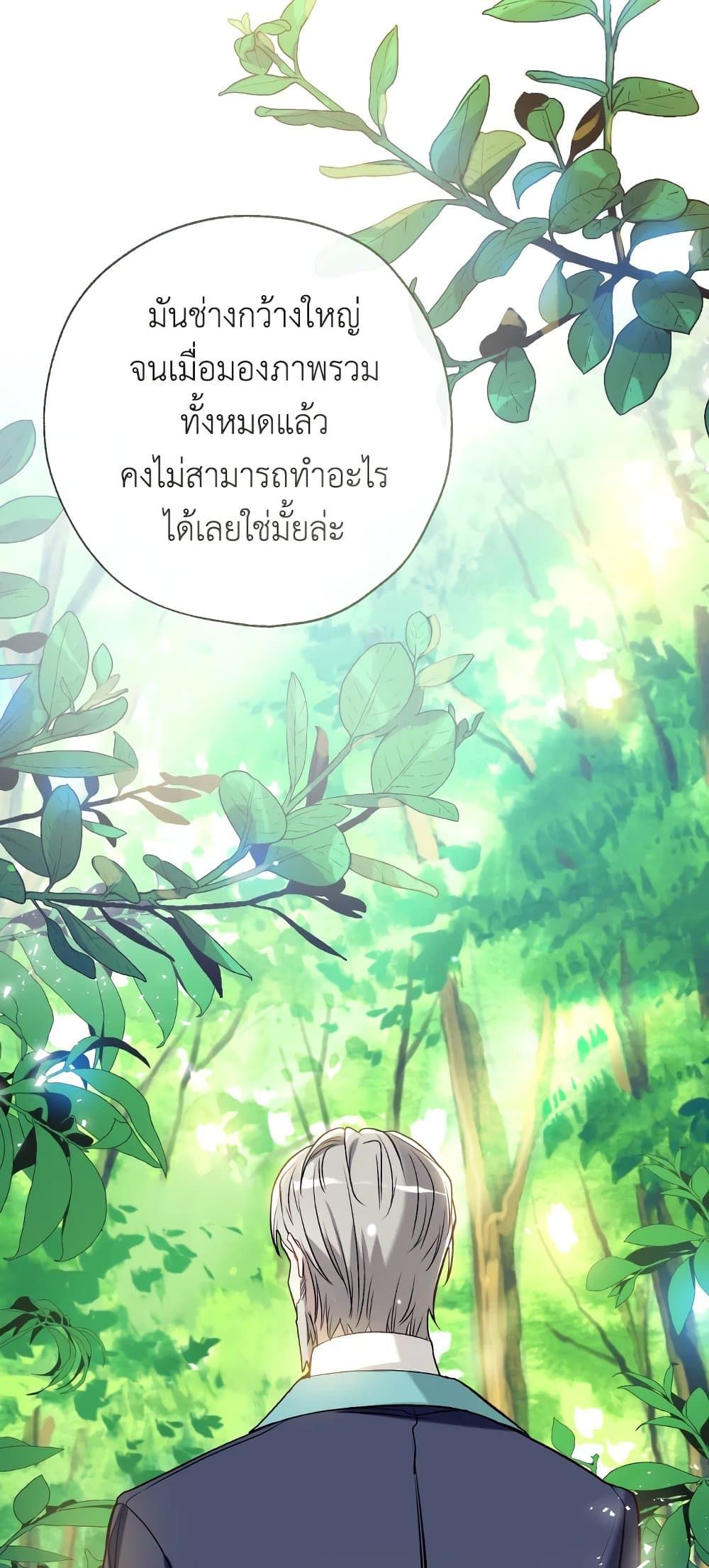Can We Become a Family? ตอนที่ 50 10
